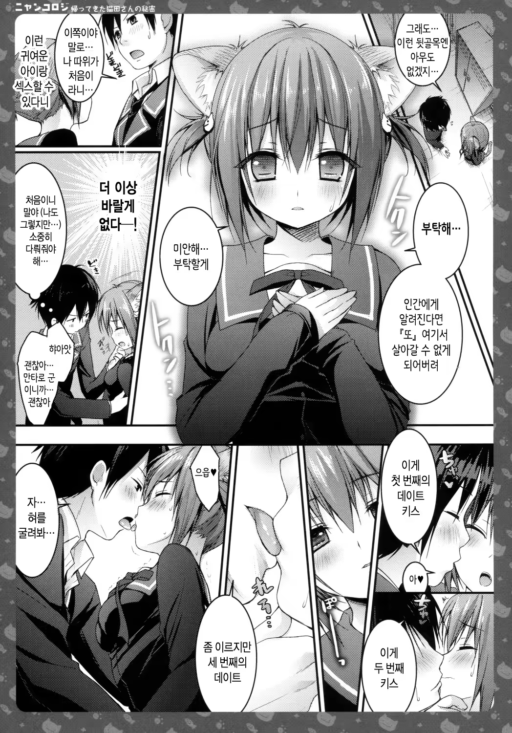 Content 706852 - 16 페이지