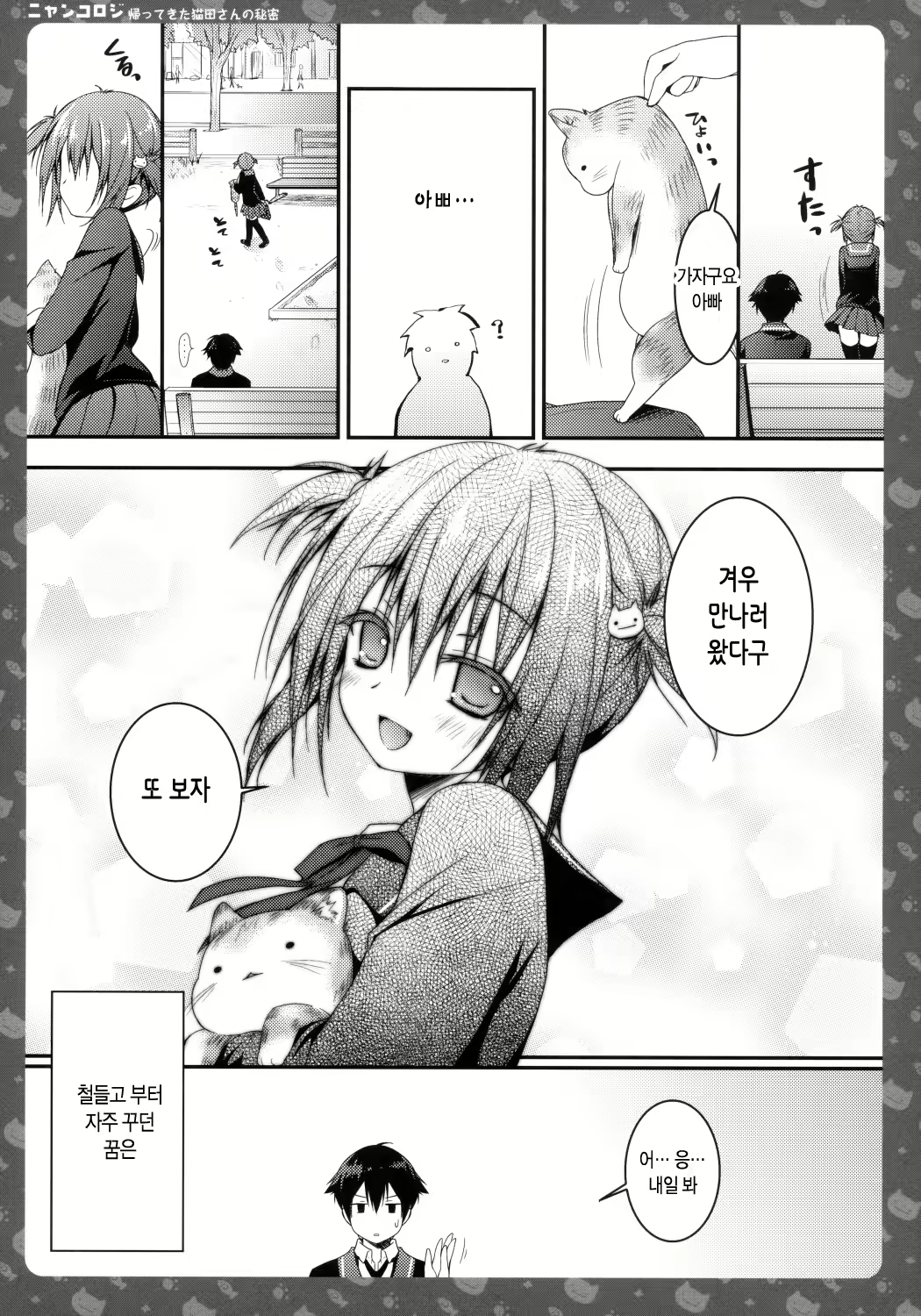 Content 706852 - 24 페이지
