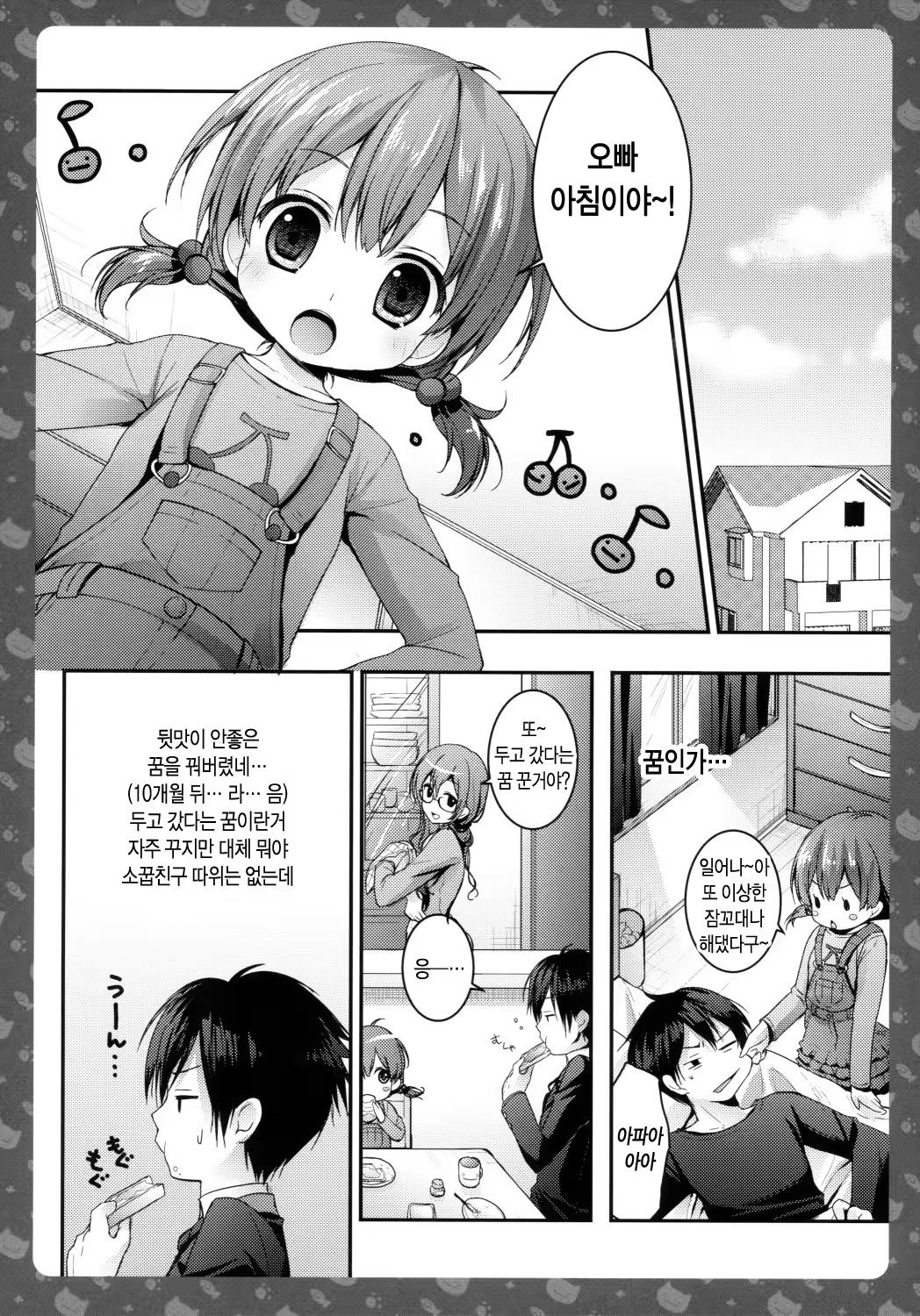 Content 706852 - 7 페이지