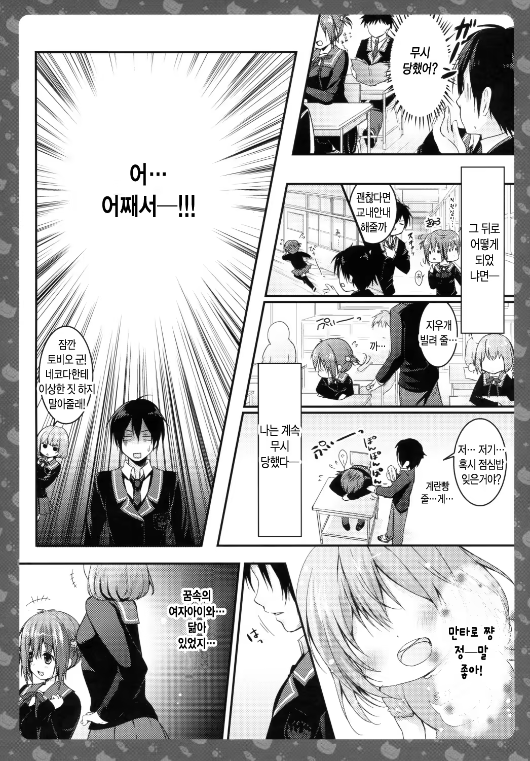 Content 706852 - 9 페이지