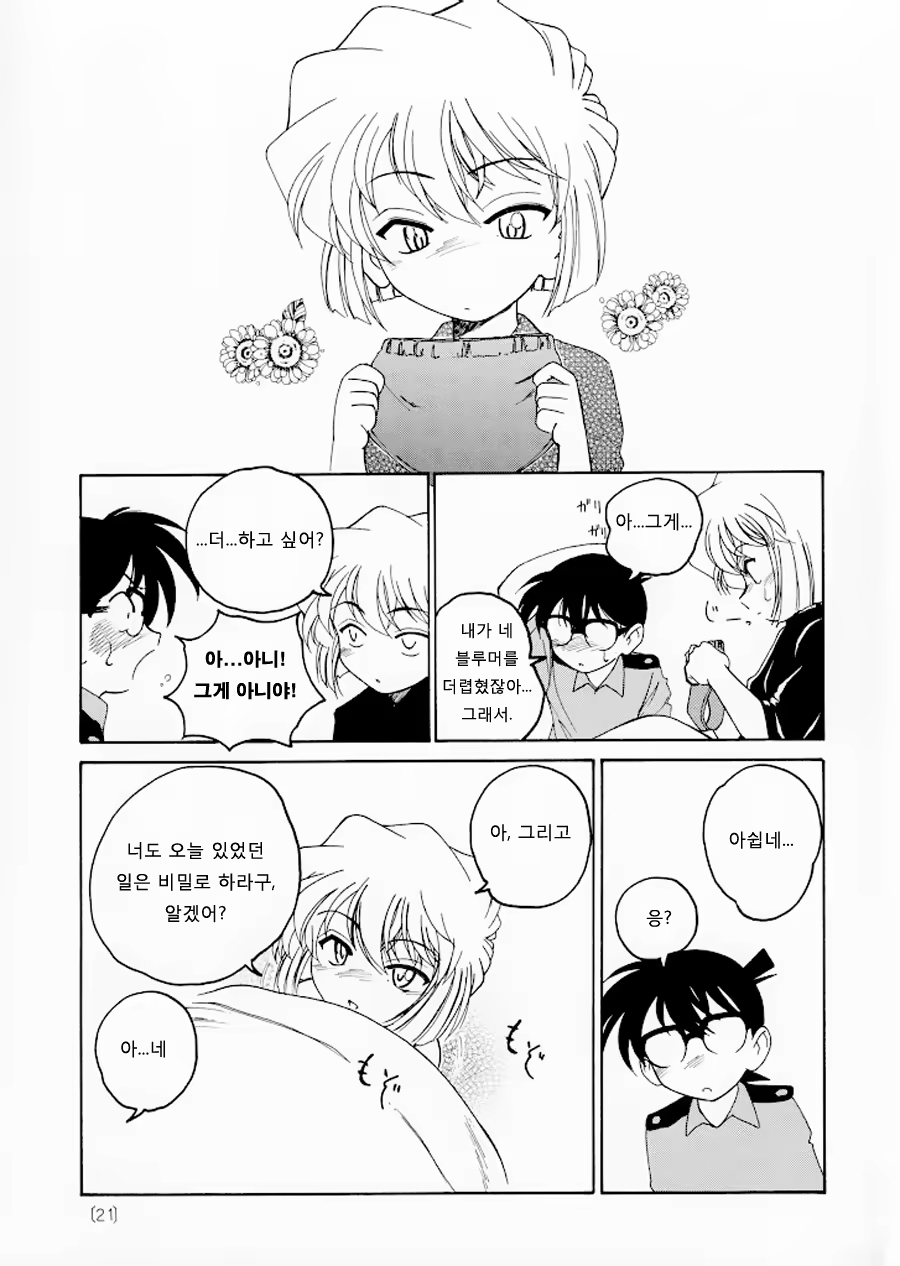Content 706906 - 21 페이지
