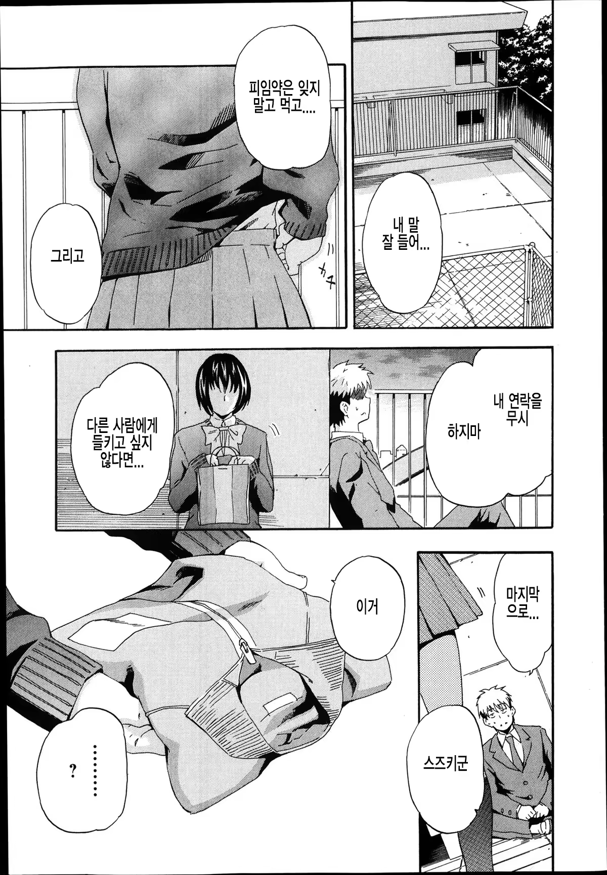 Content 707038 - 20 페이지