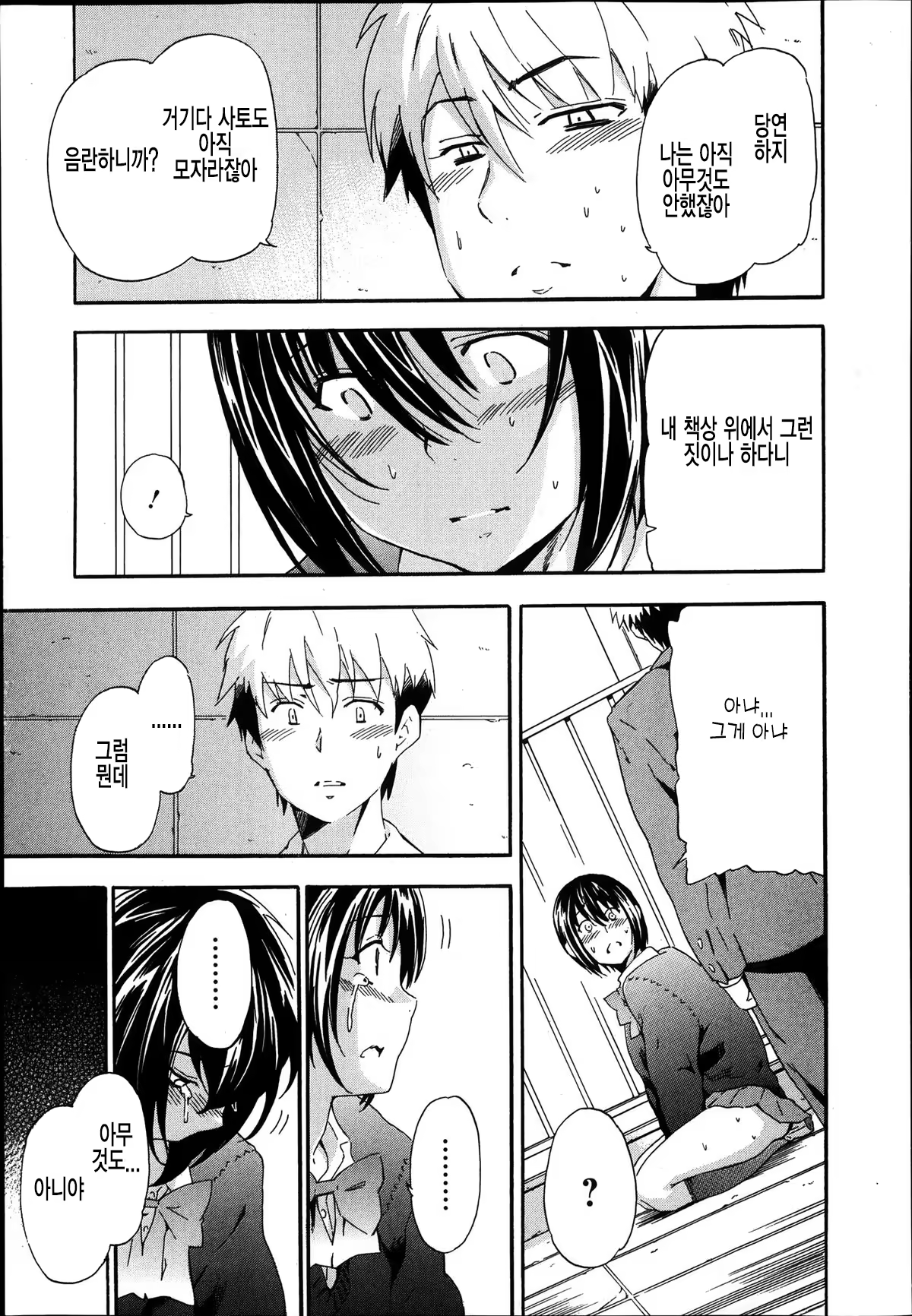 Content 707038 - 9 페이지