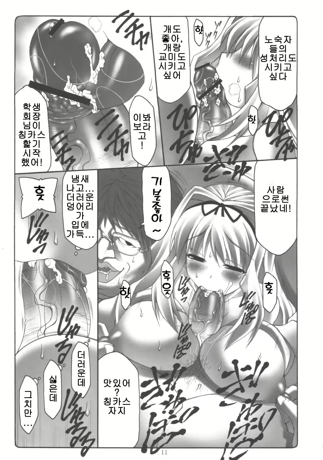 Content 707040 - 10 페이지