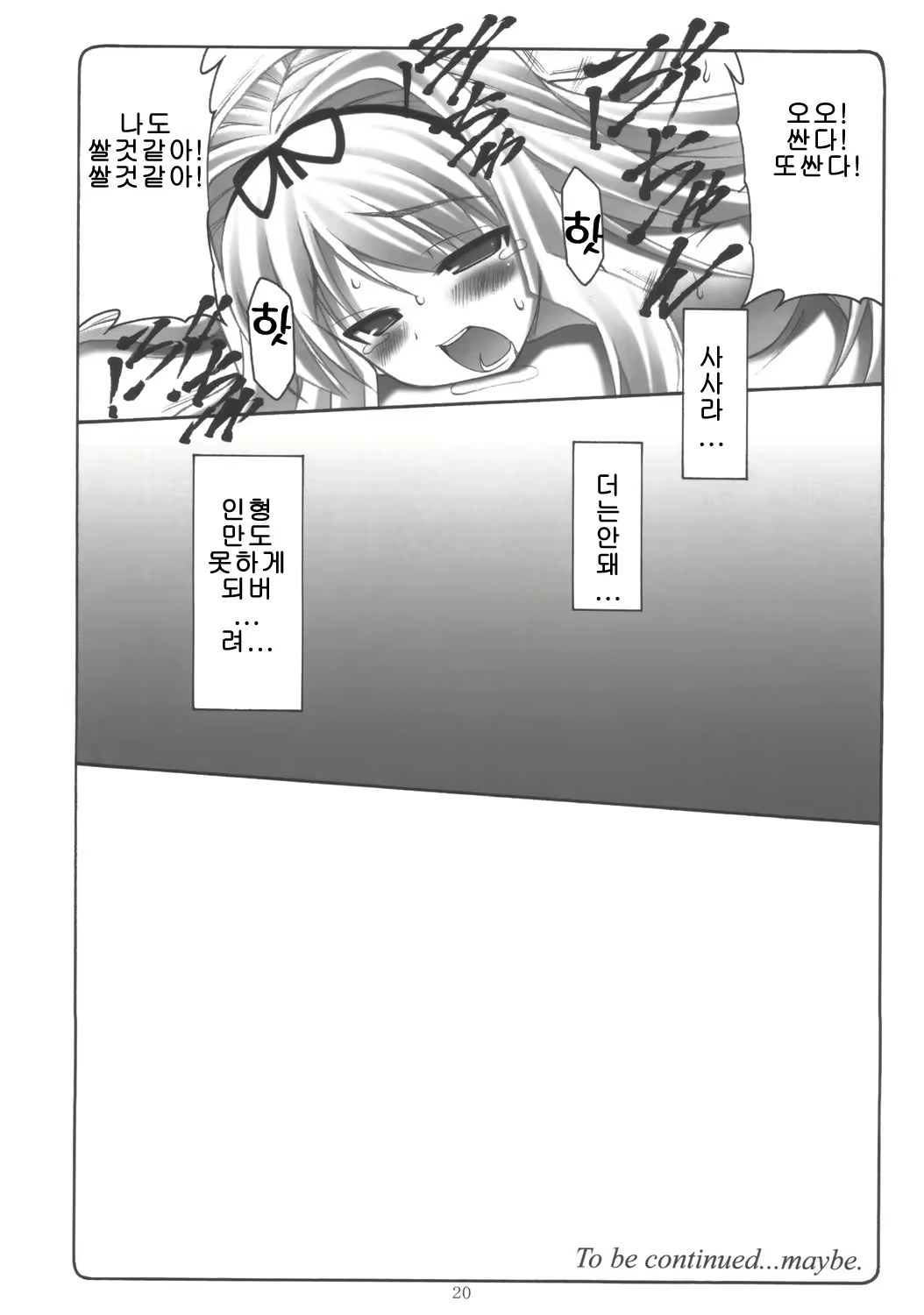 Content 707040 - 19 페이지