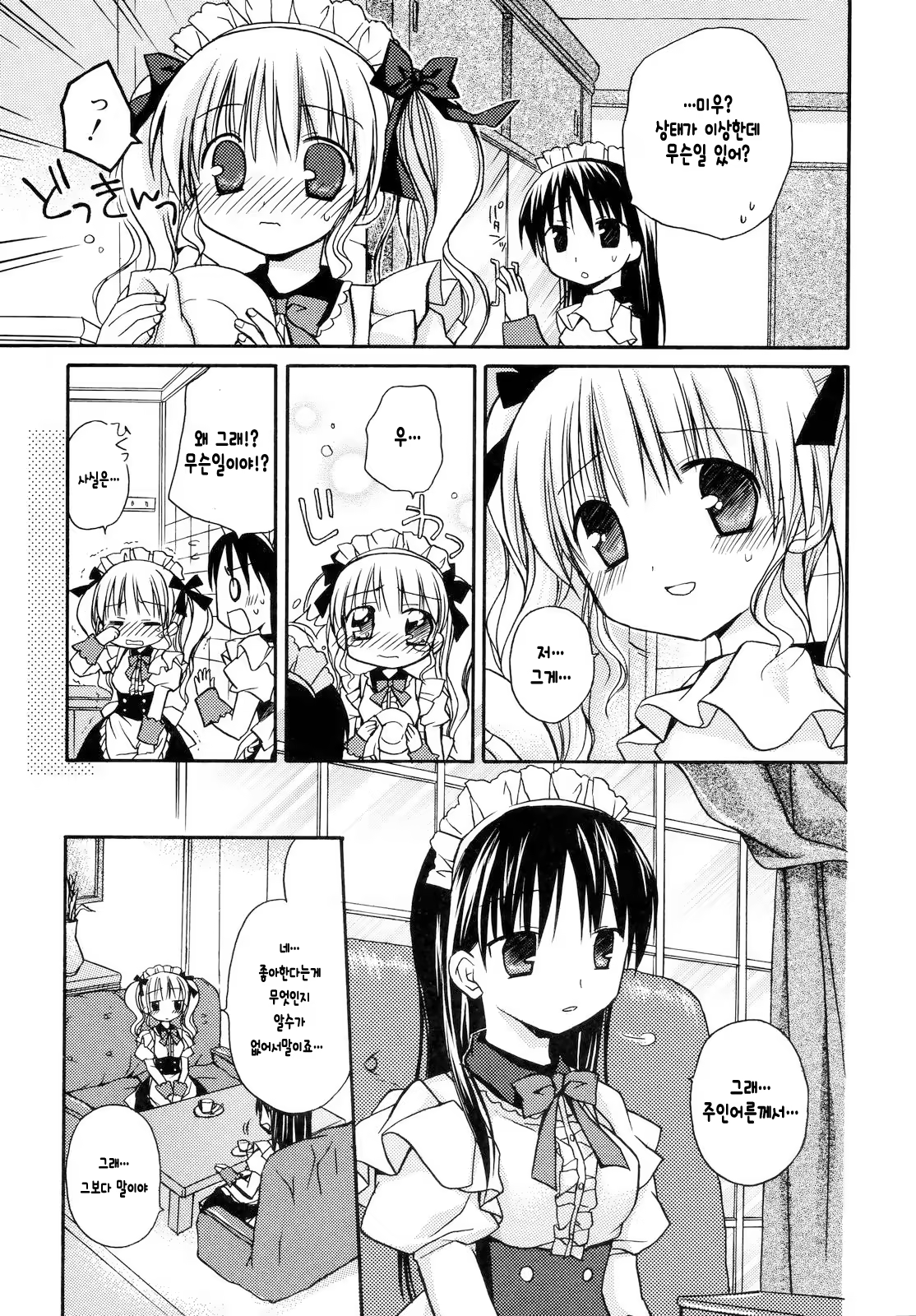 Content 707046 - 6 페이지