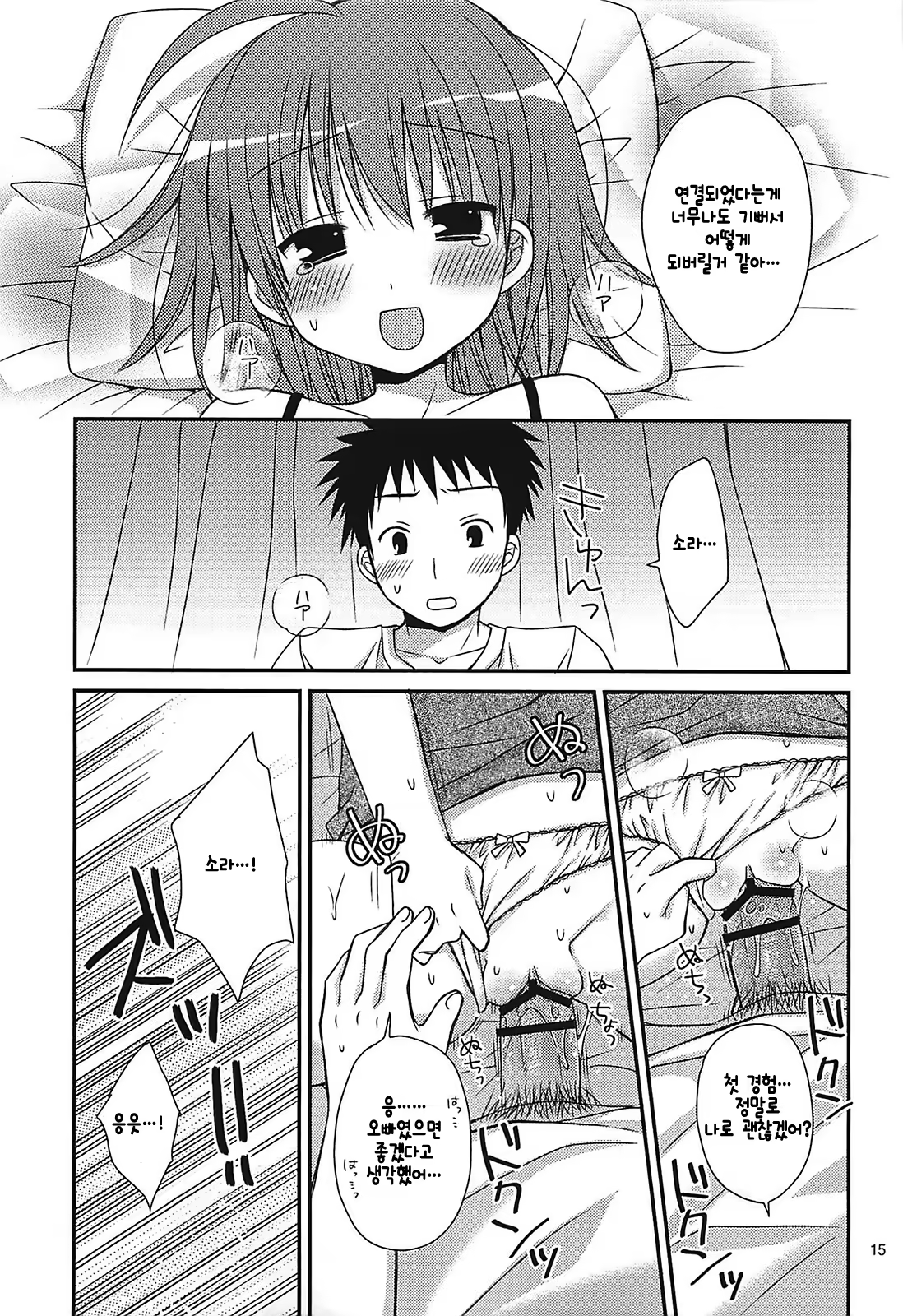 Content 707051 - 14 페이지