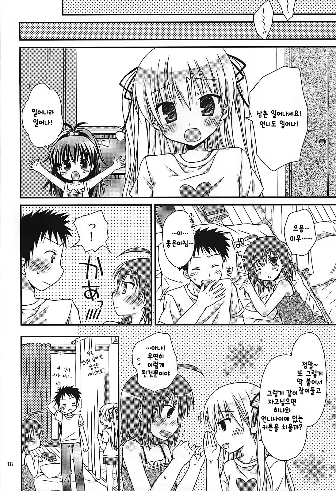 Content 707051 - 17 페이지