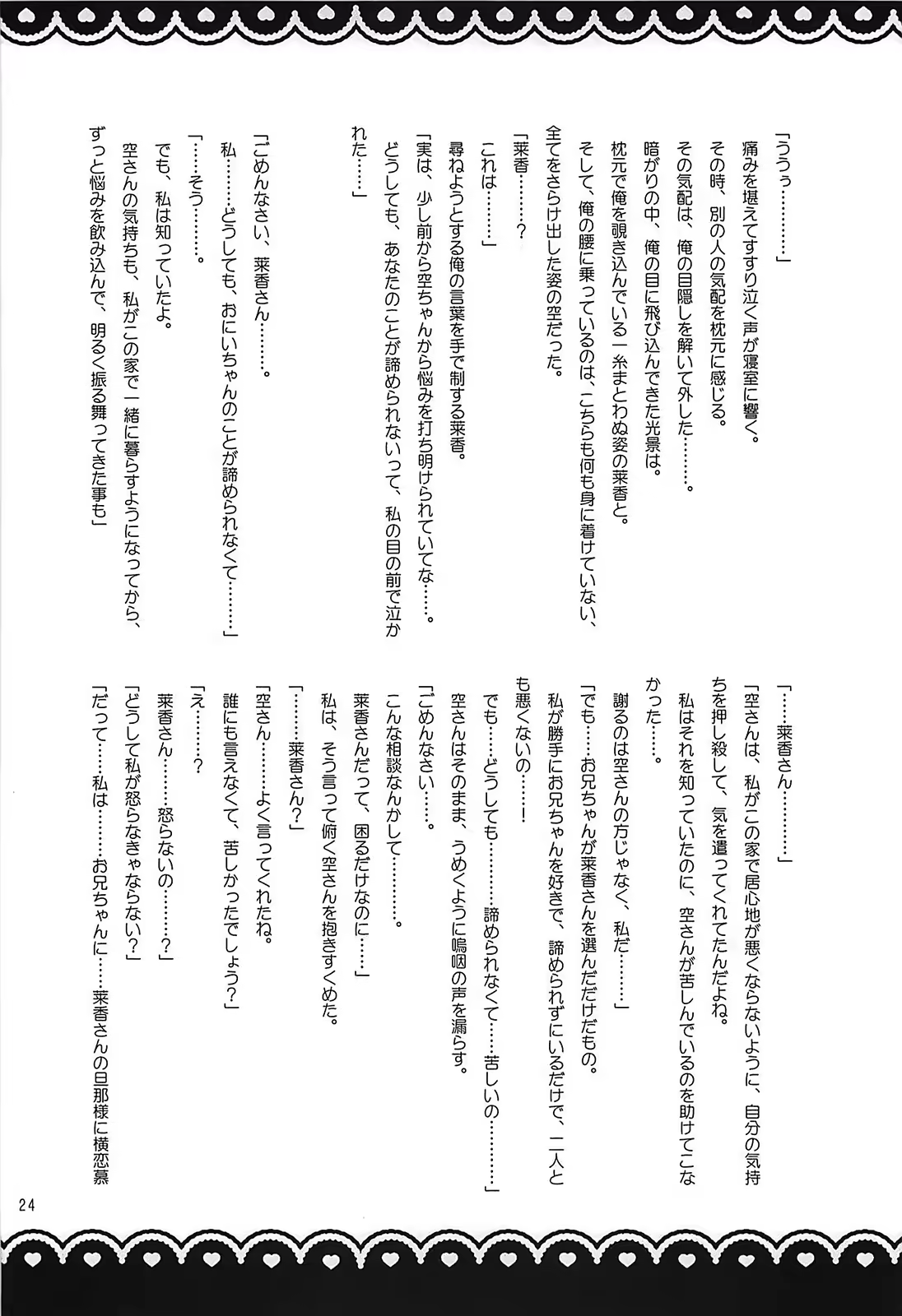 Content 707051 - 23 페이지