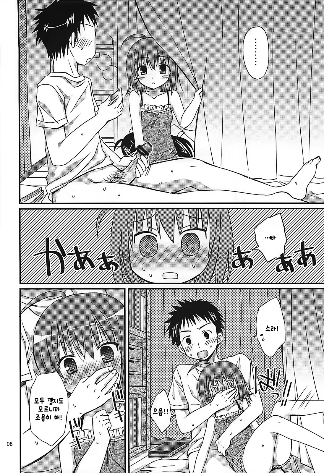 Content 707051 - 7 페이지