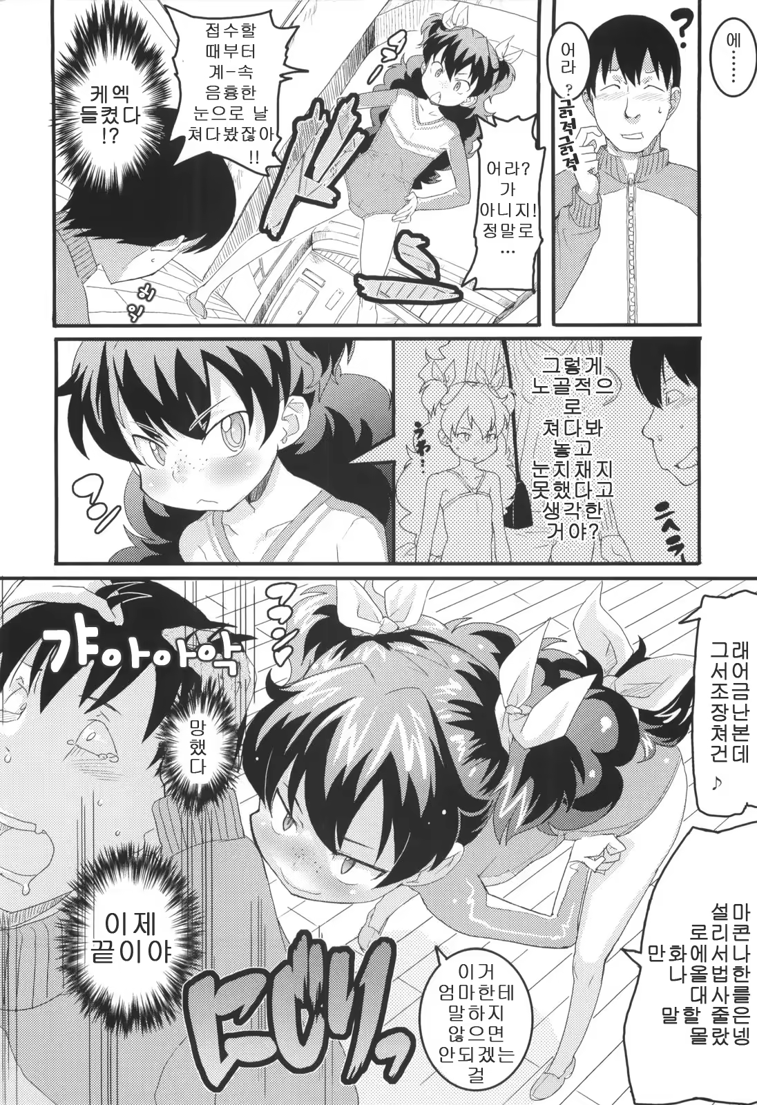Content 707066 - 10 페이지