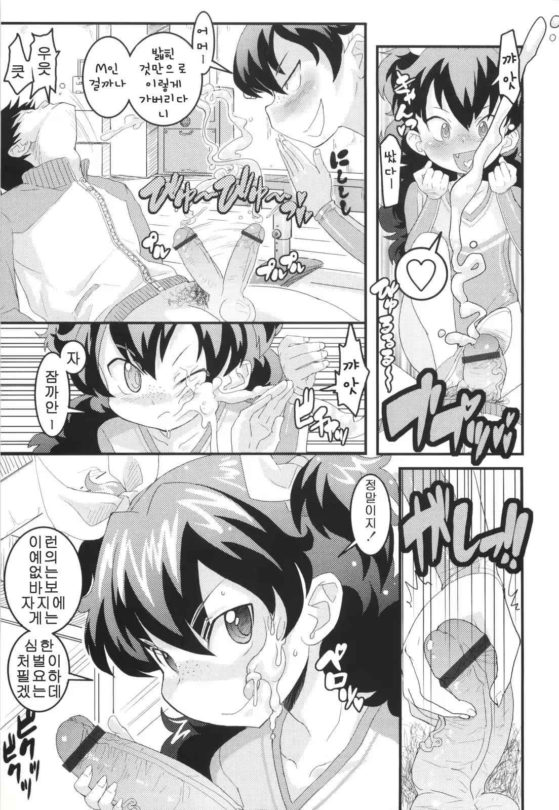 Content 707066 - 13 페이지