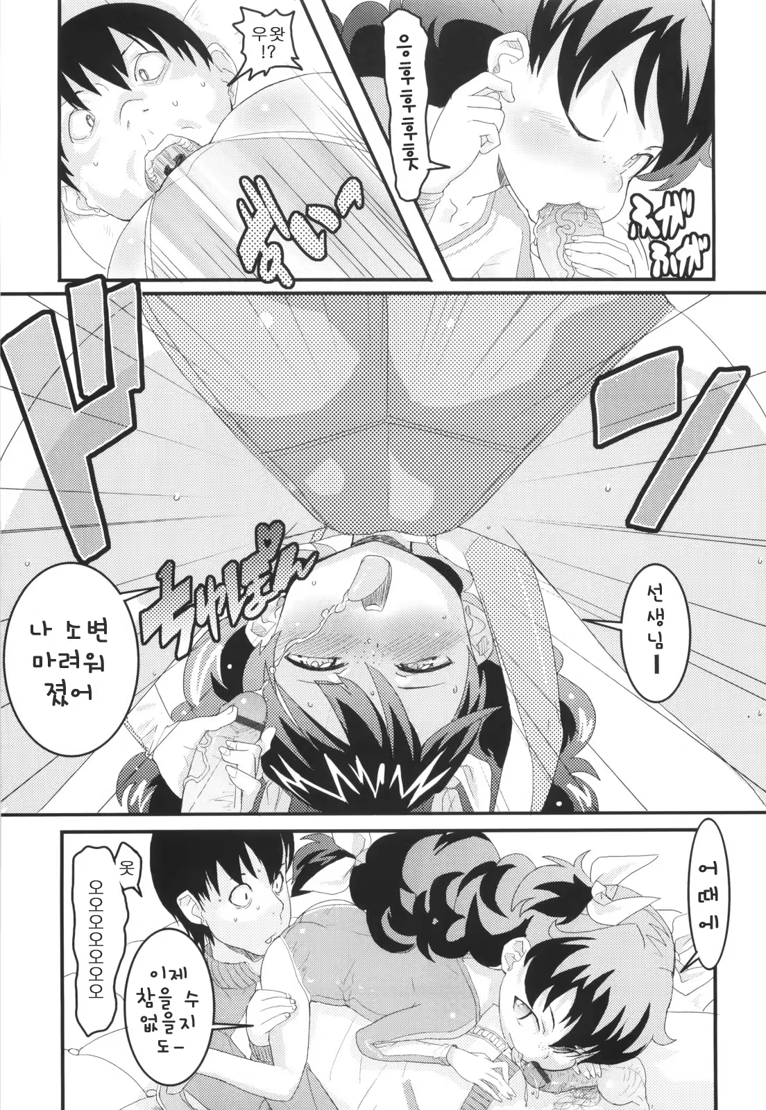 Content 707066 - 15 페이지