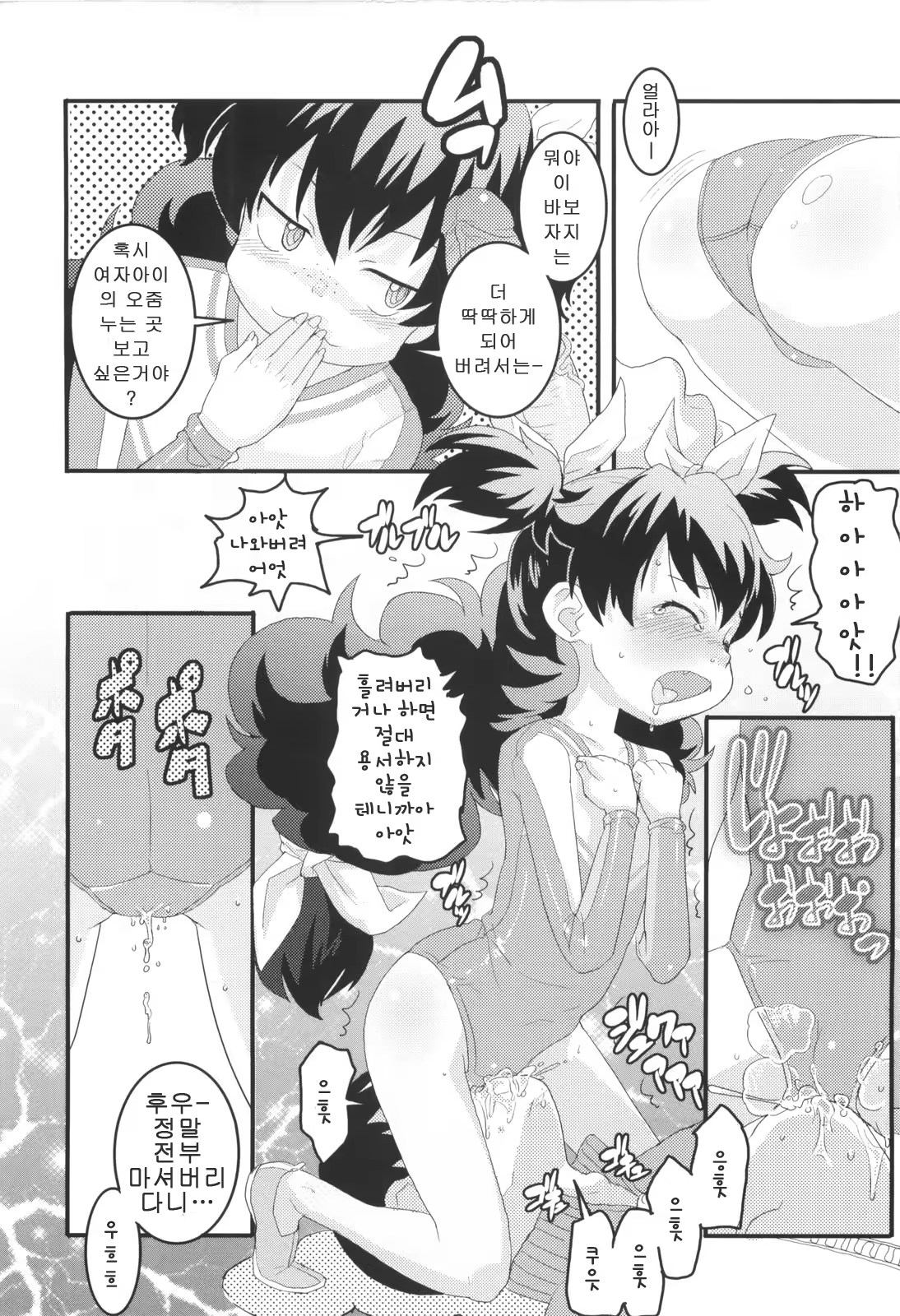 Content 707066 - 16 페이지
