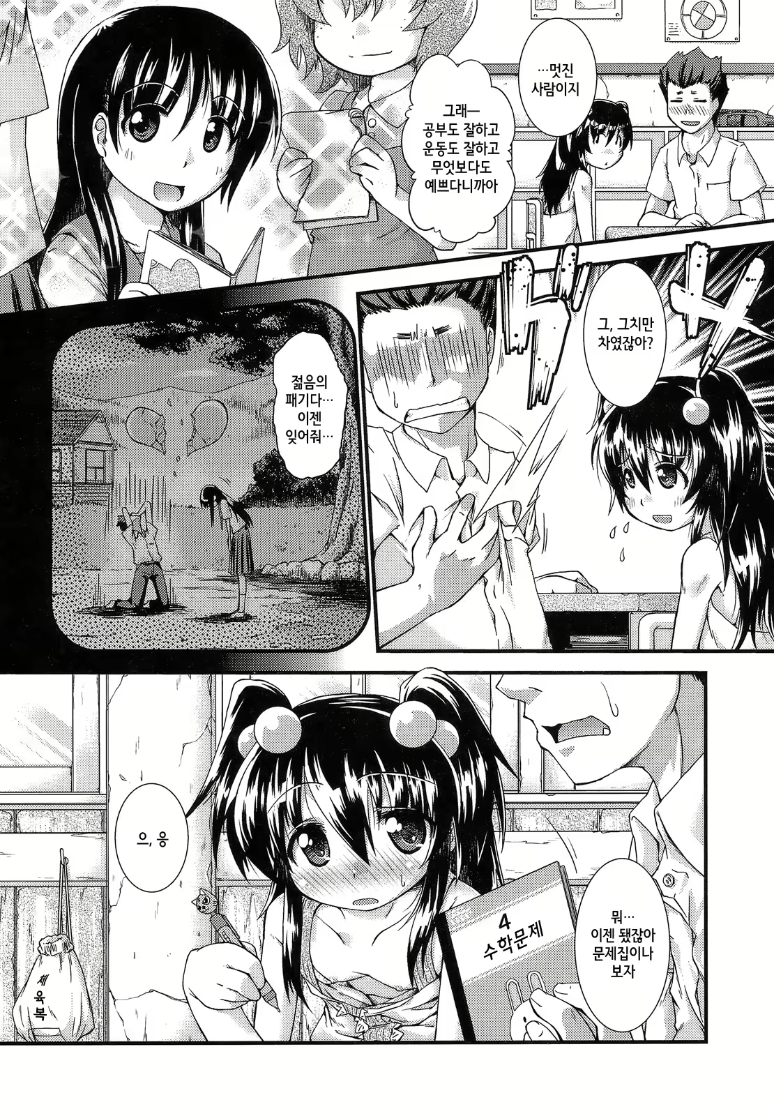 Content 707085 - 144 페이지