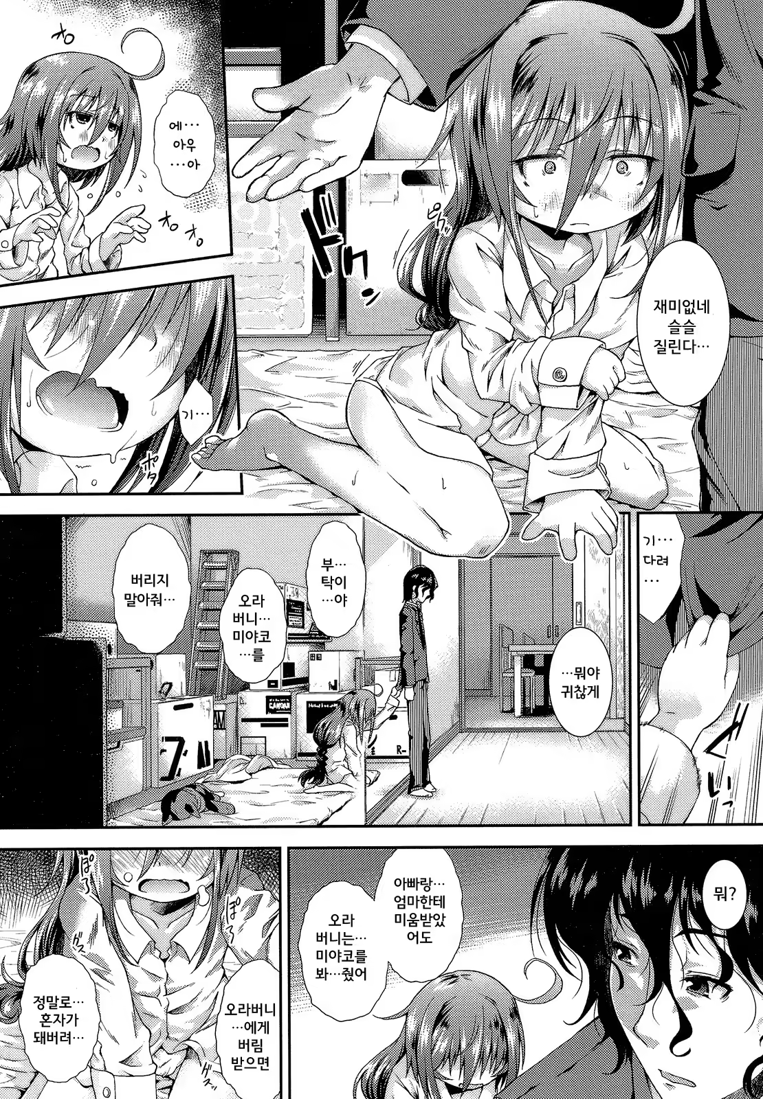 Content 707085 - 16 페이지