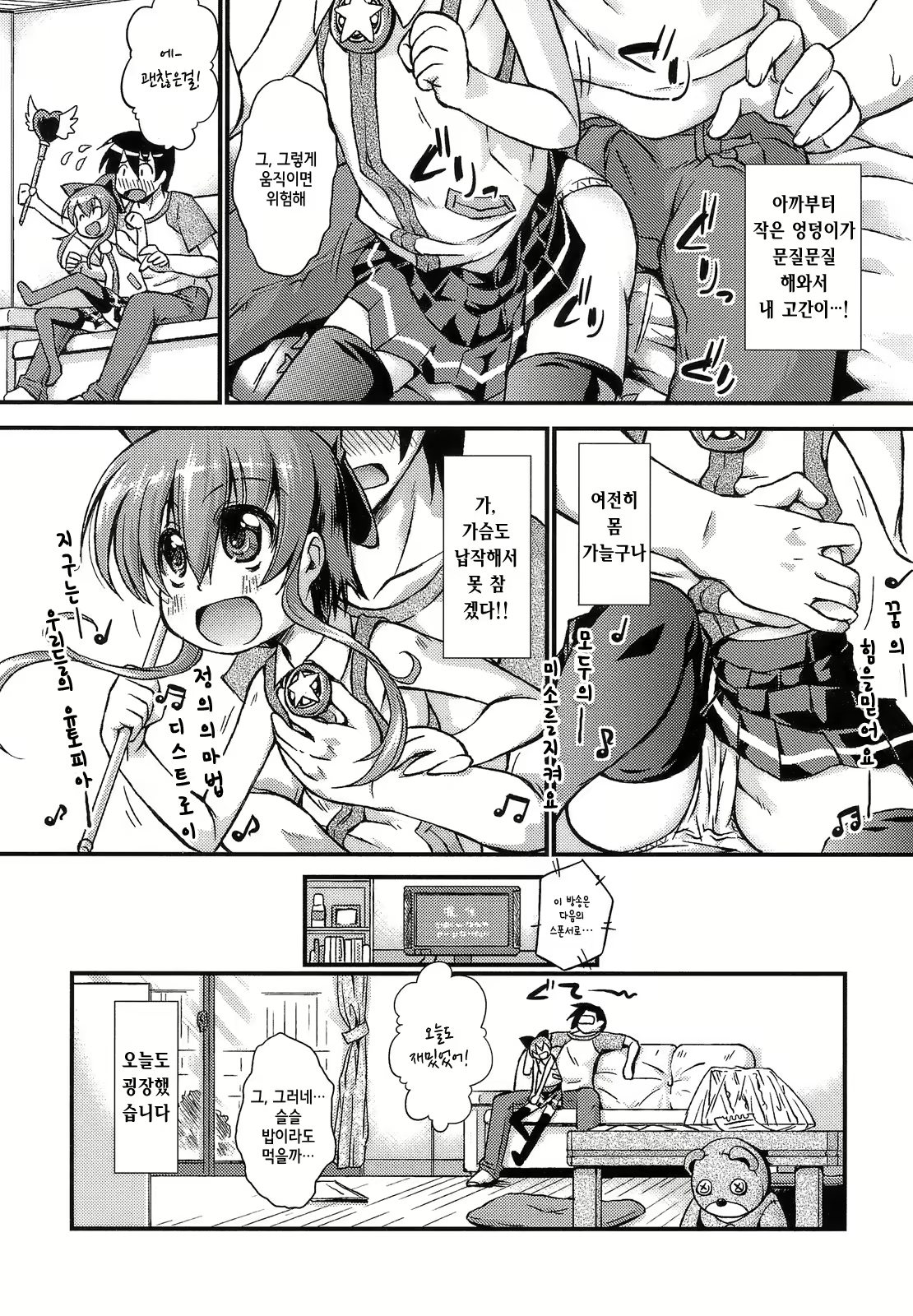 Content 707085 - 53 페이지