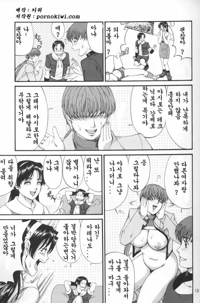 Content 707097 - 12 페이지