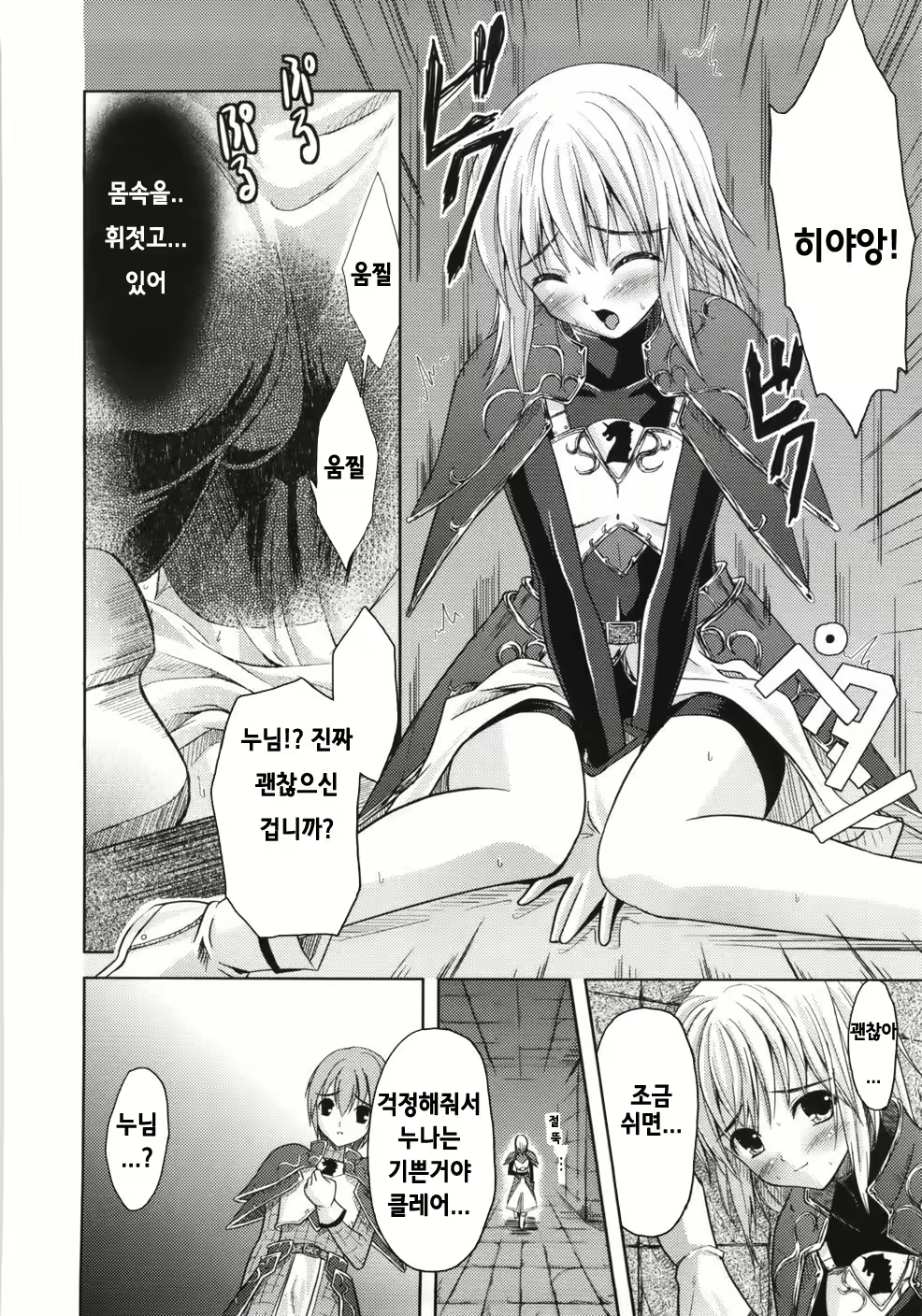 Content 707106 - 40 페이지