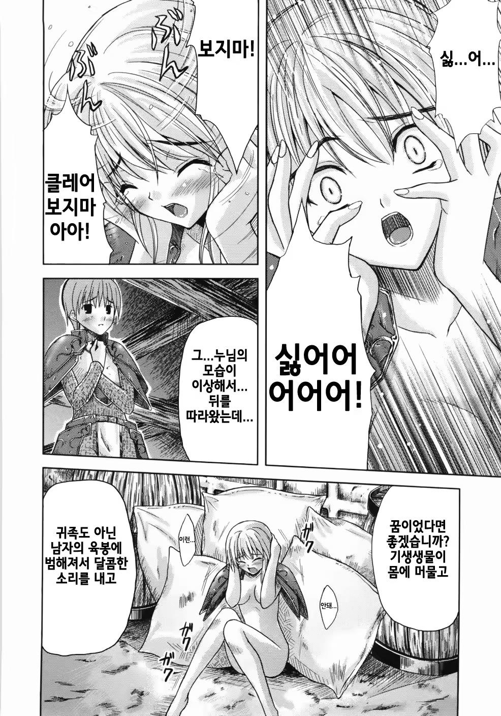 Content 707106 - 58 페이지