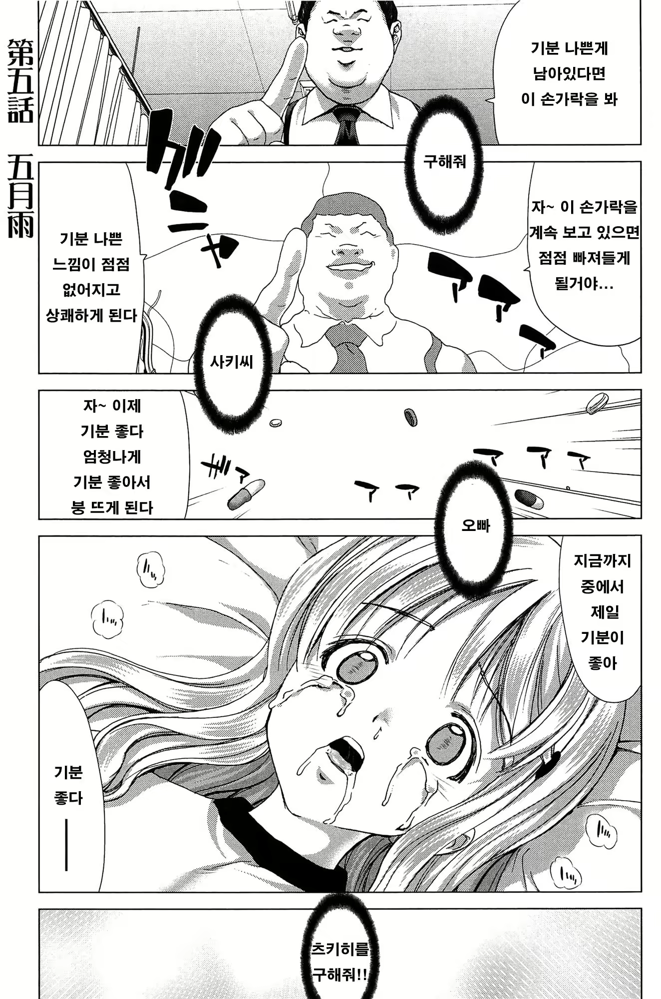 Content 707141 - 112 페이지