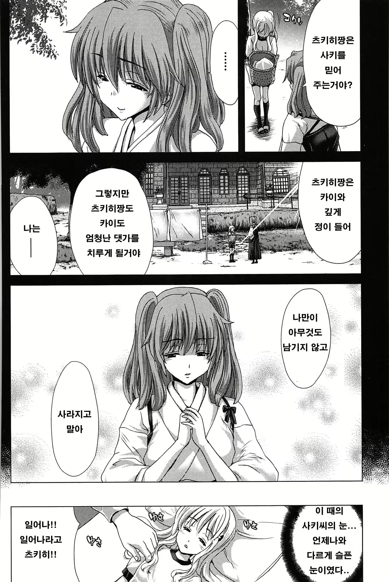 Content 707141 - 121 페이지