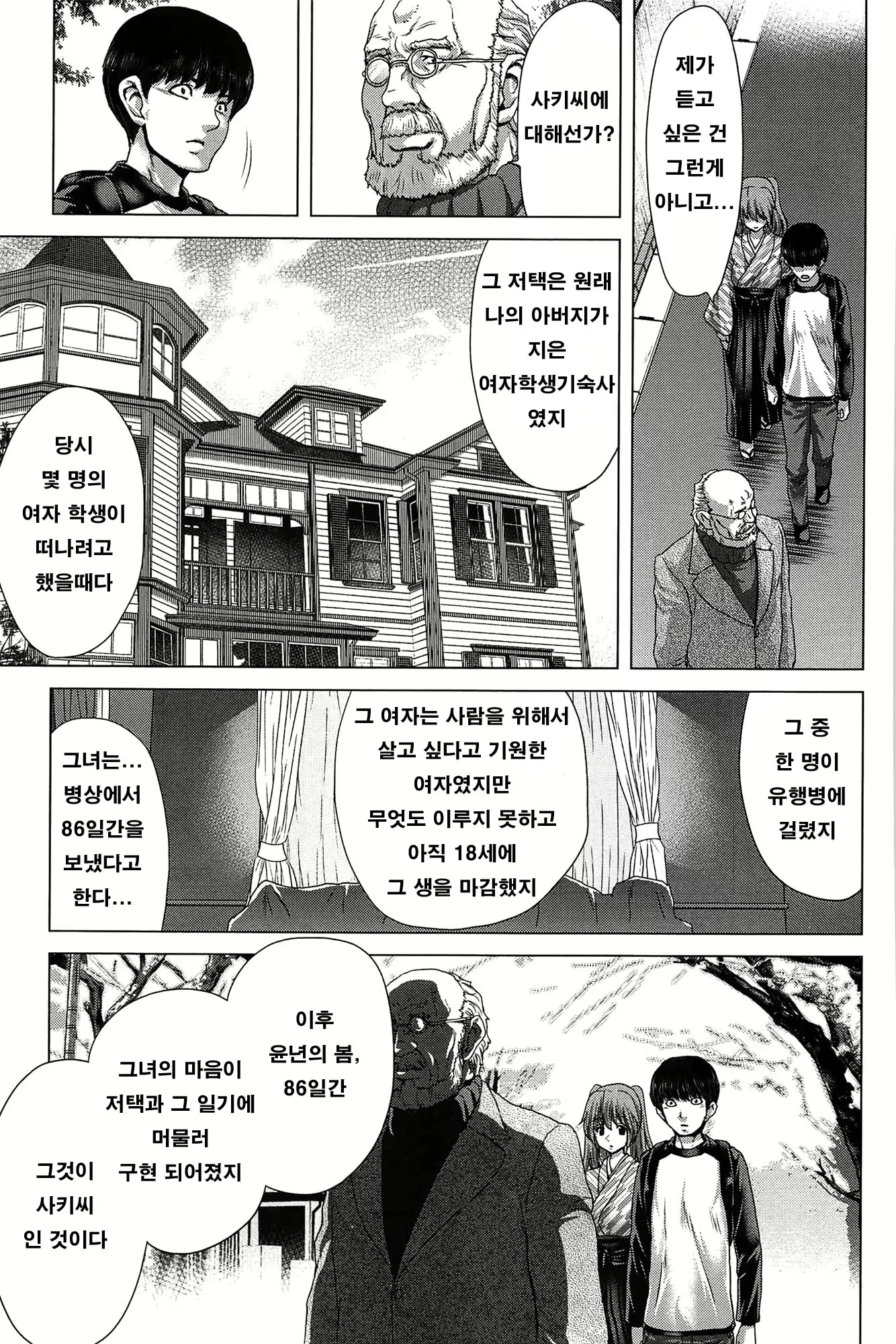 Content 707141 - 184 페이지