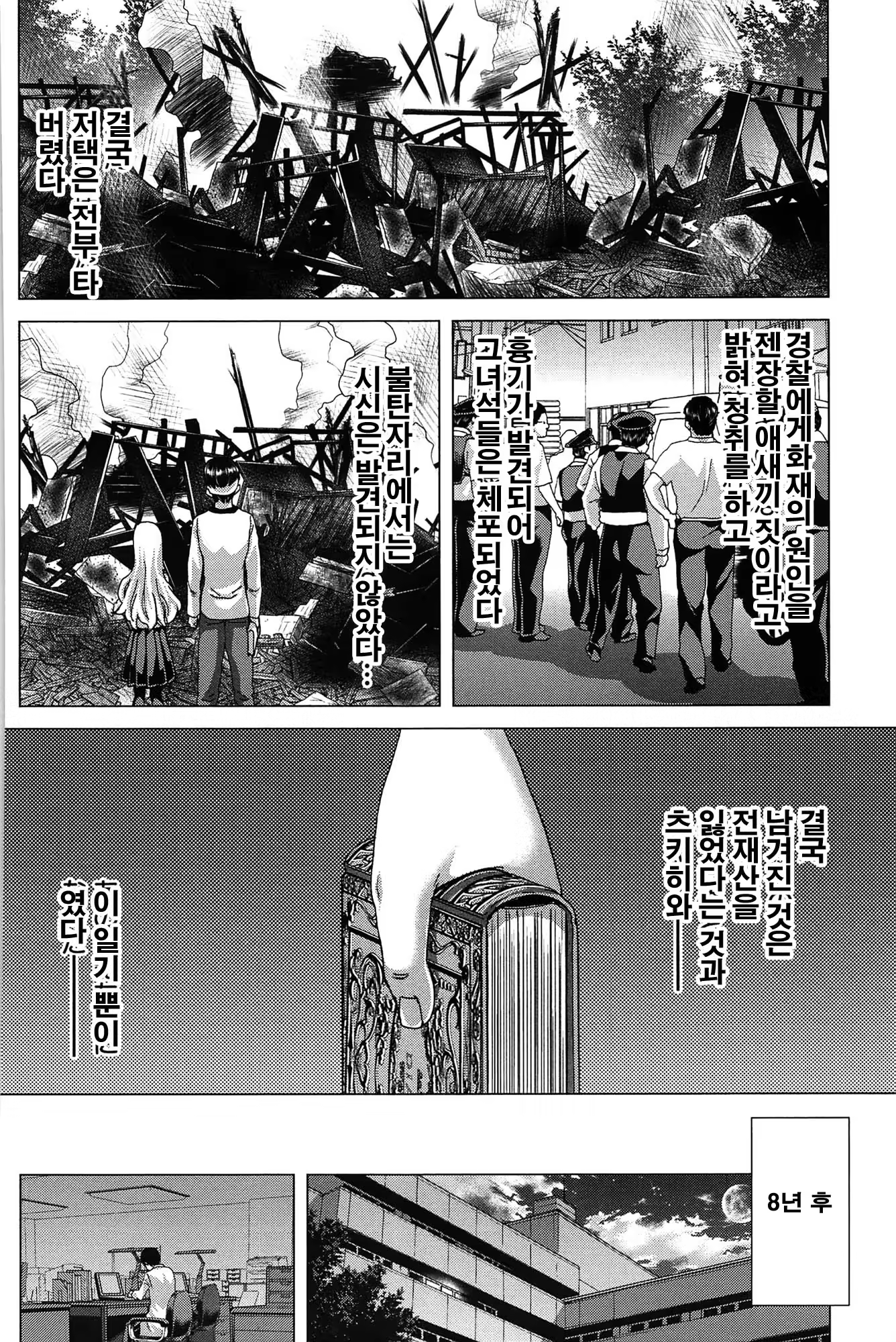 Content 707141 - 243 페이지