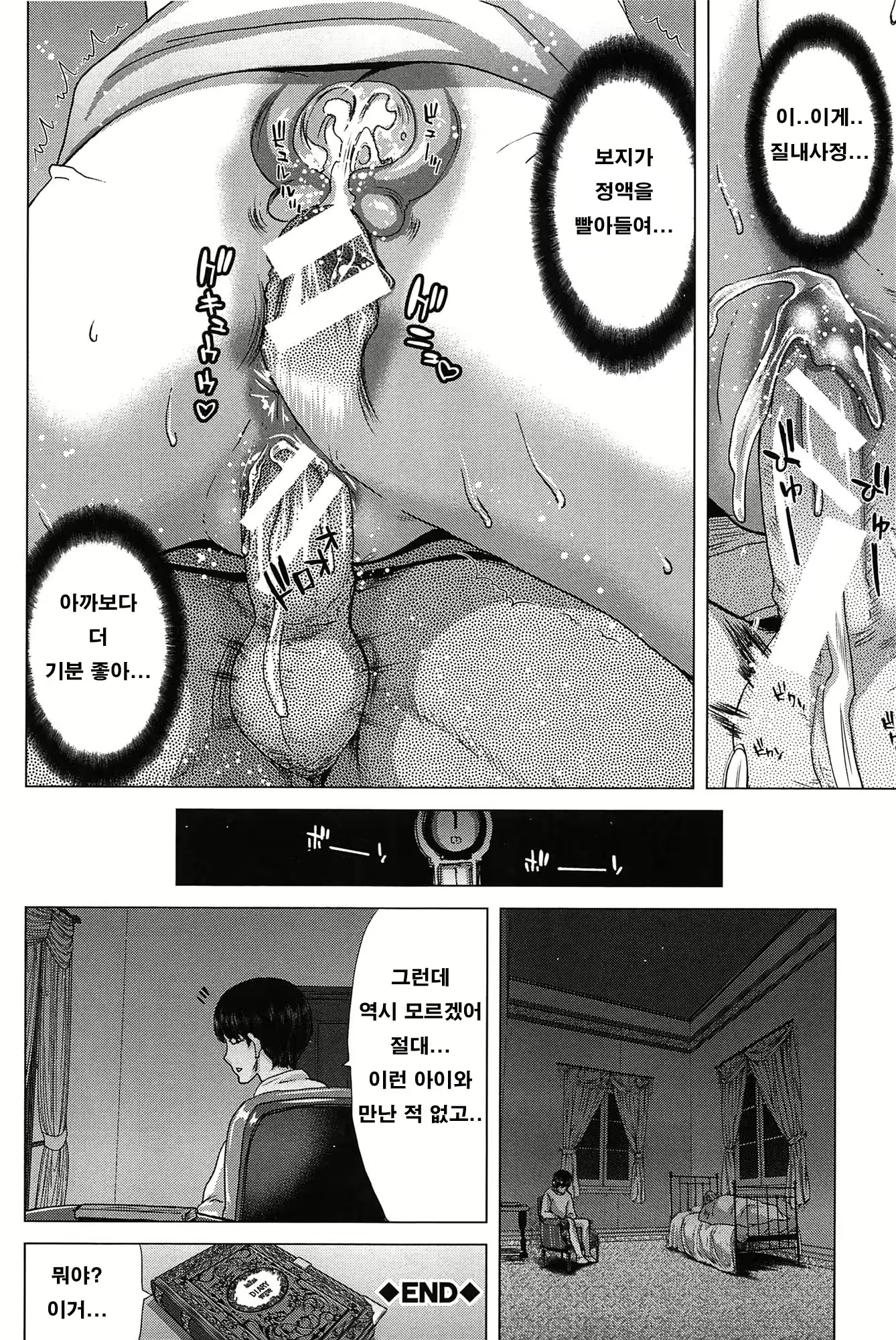 Content 707141 - 31 페이지
