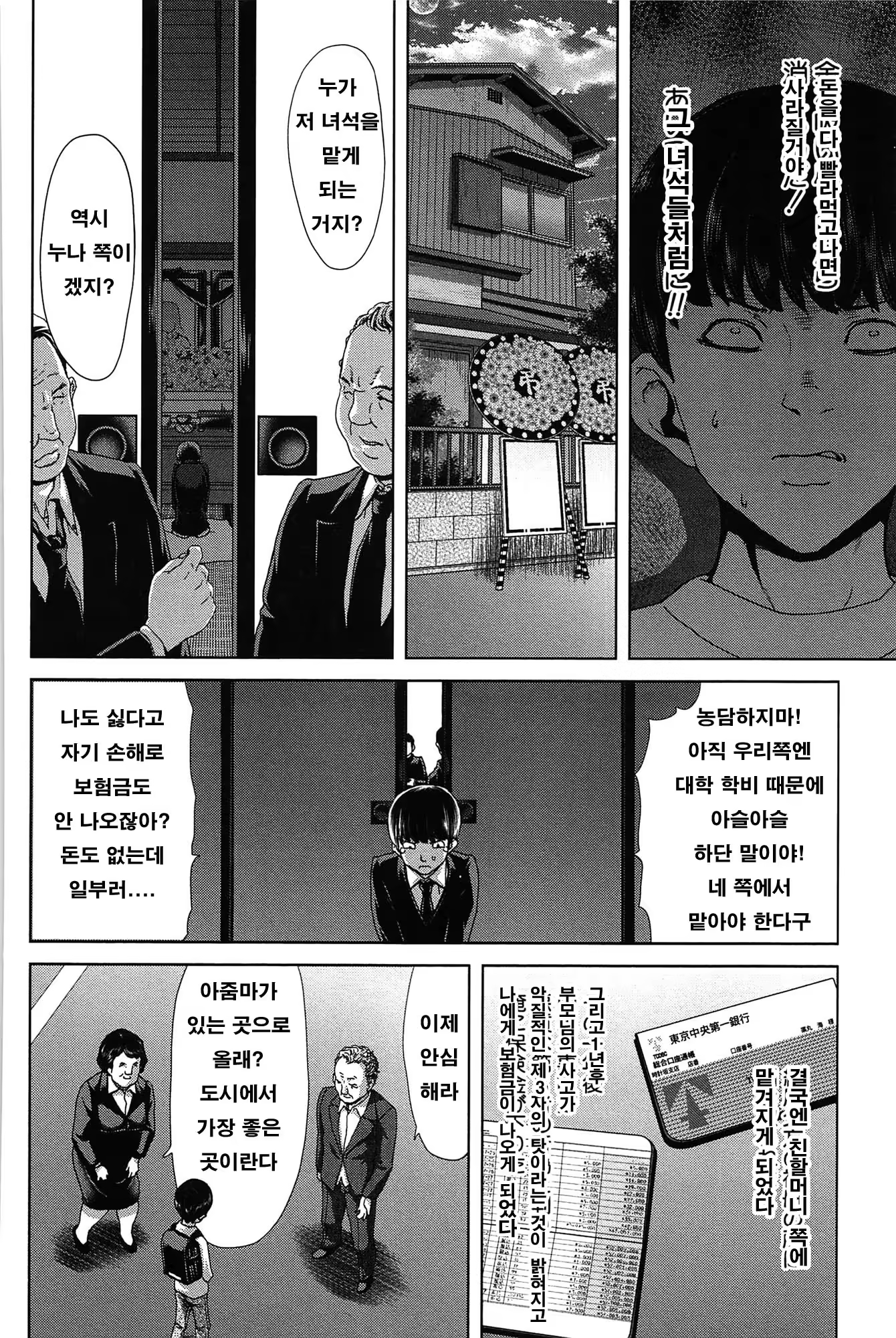 Content 707141 - 63 페이지
