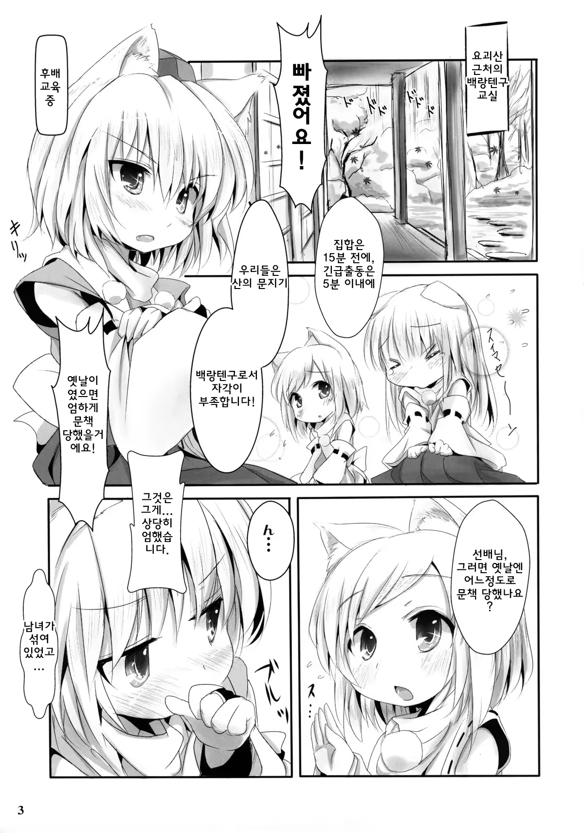 Content 707279 - 3 페이지