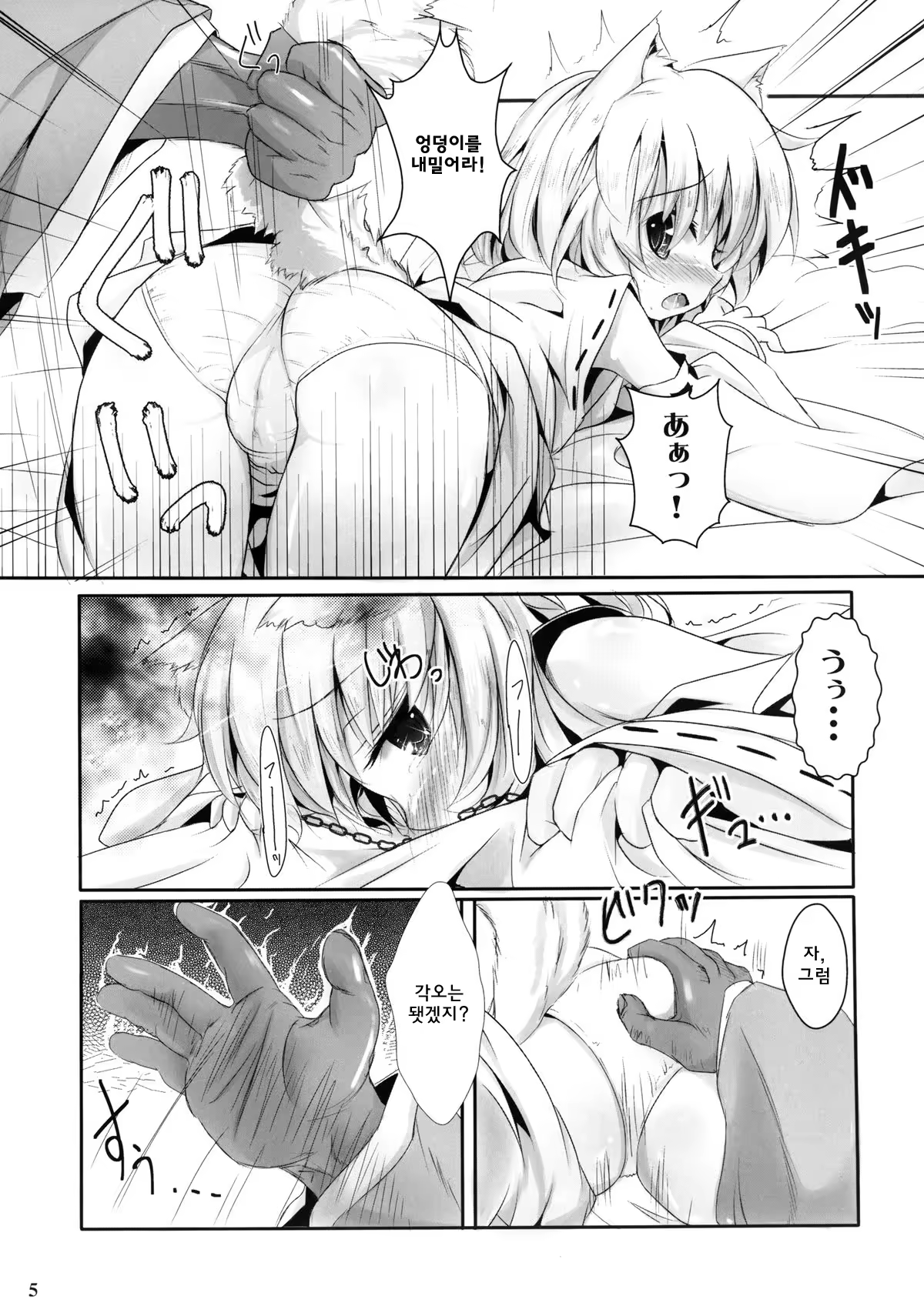 Content 707279 - 5 페이지