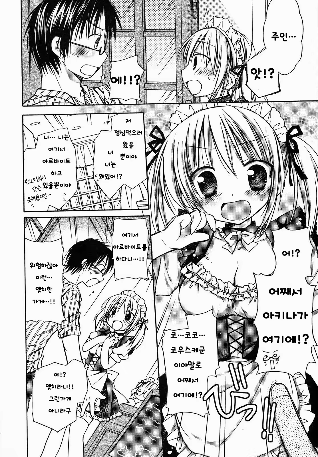 Content 707284 - 12 페이지