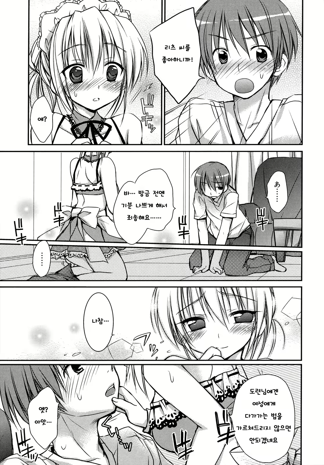Content 707284 - 137 페이지