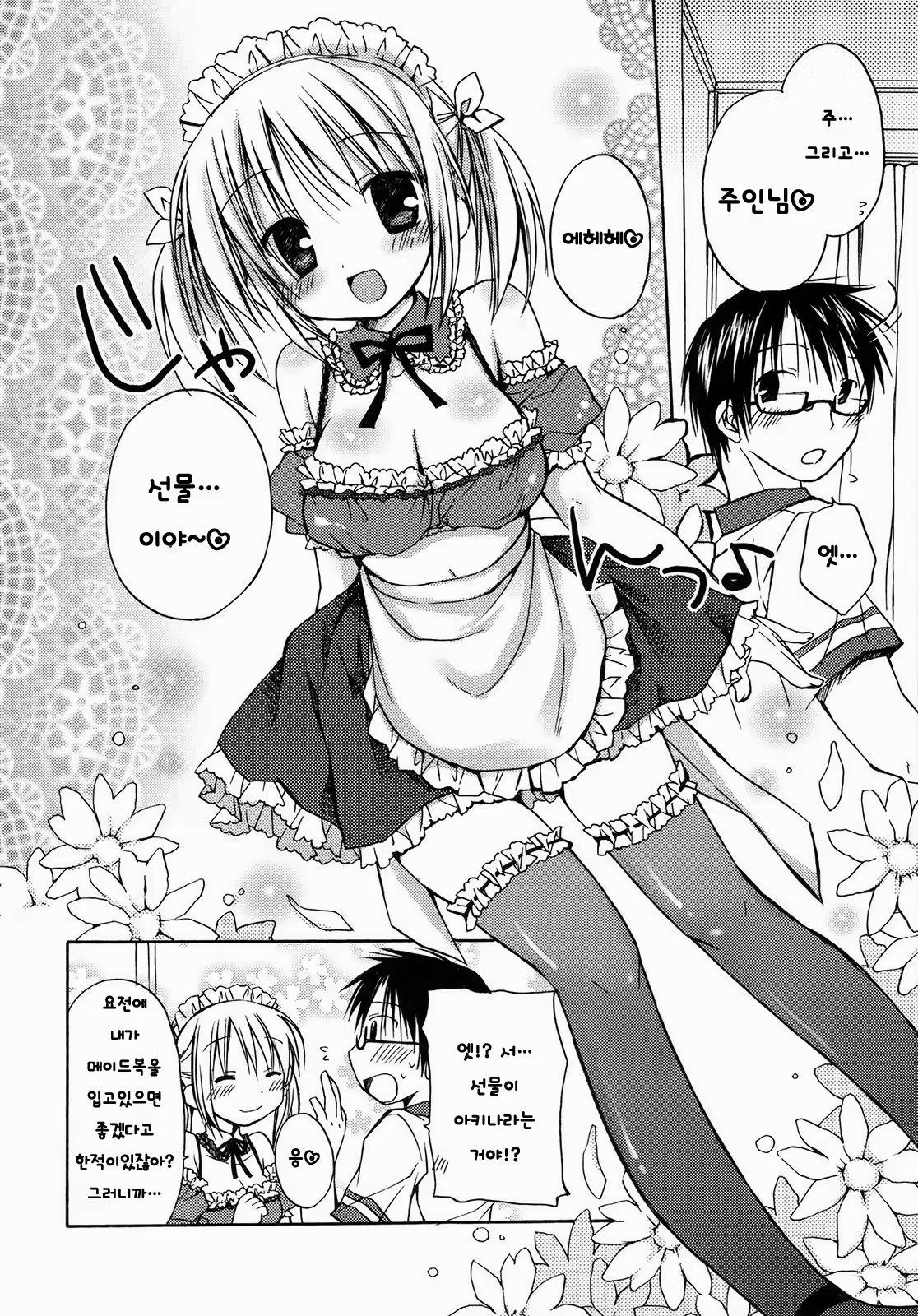 Content 707284 - 16 페이지
