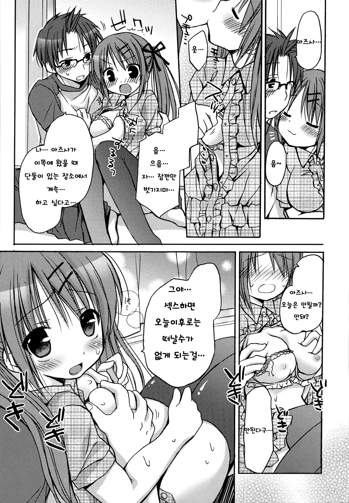 Content 707284 - 167 페이지