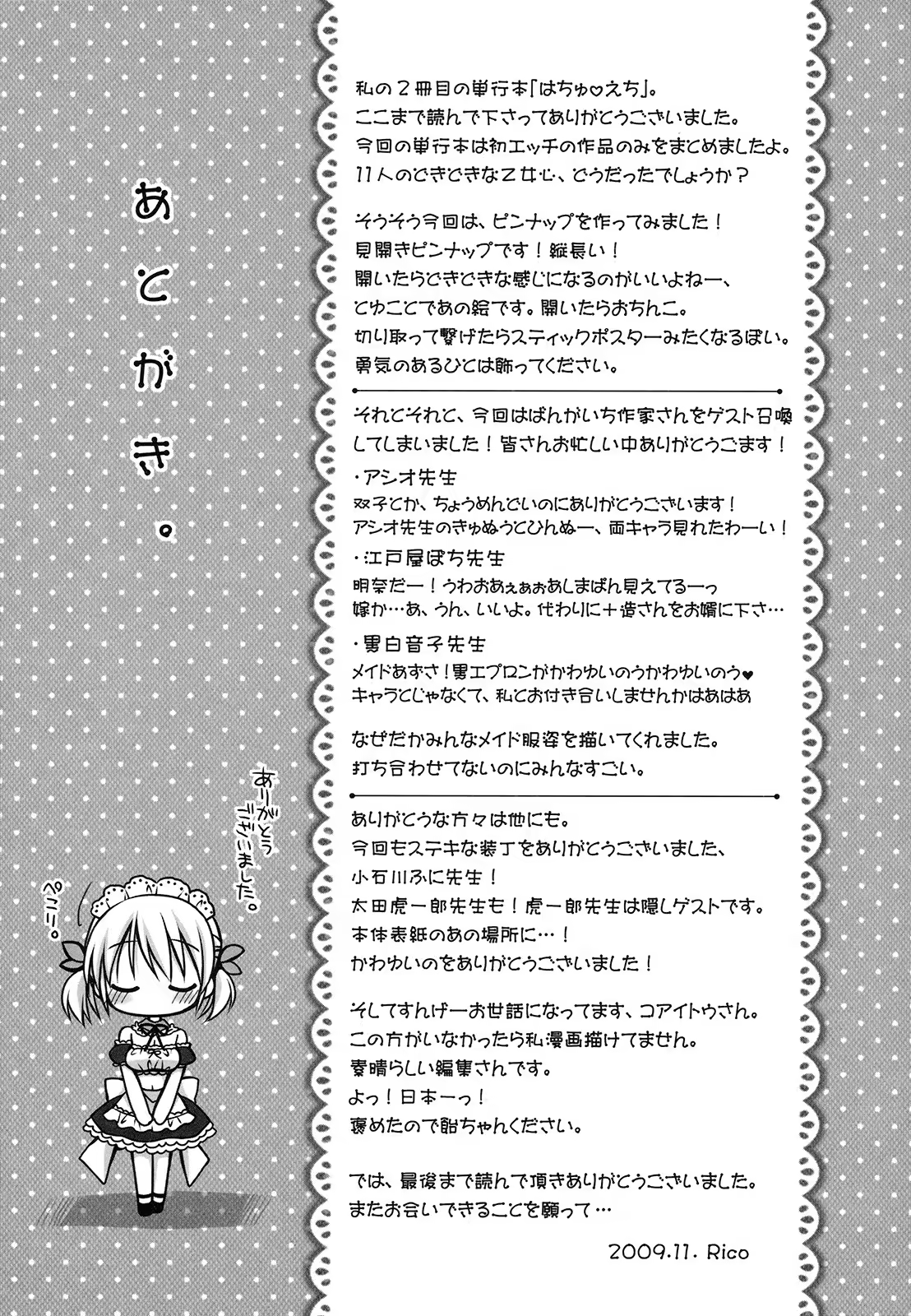 Content 707284 - 189 페이지