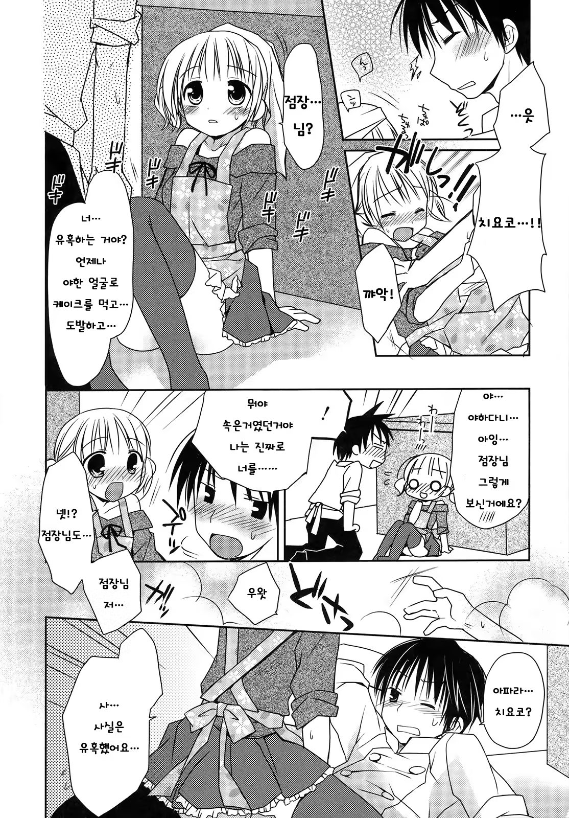 Content 707284 - 34 페이지