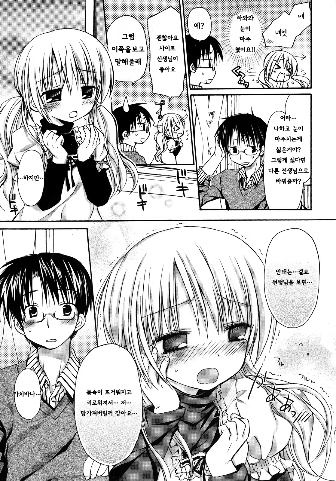 Content 707284 - 83 페이지