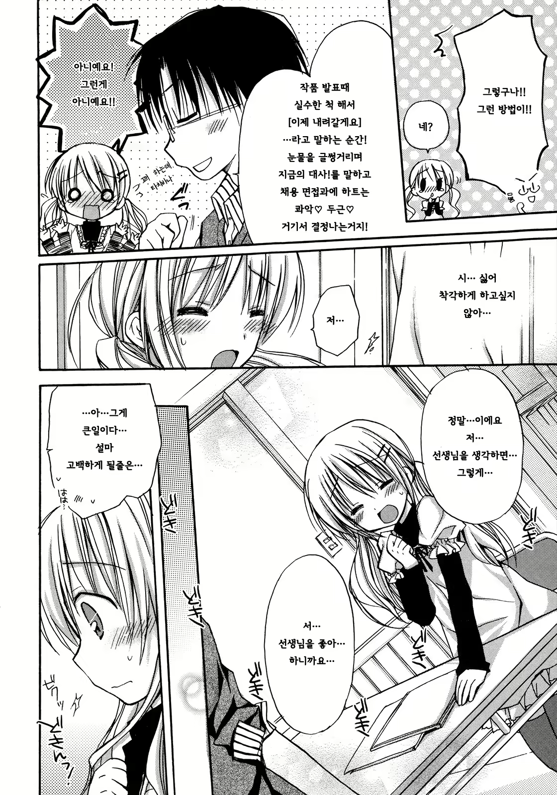 Content 707284 - 84 페이지