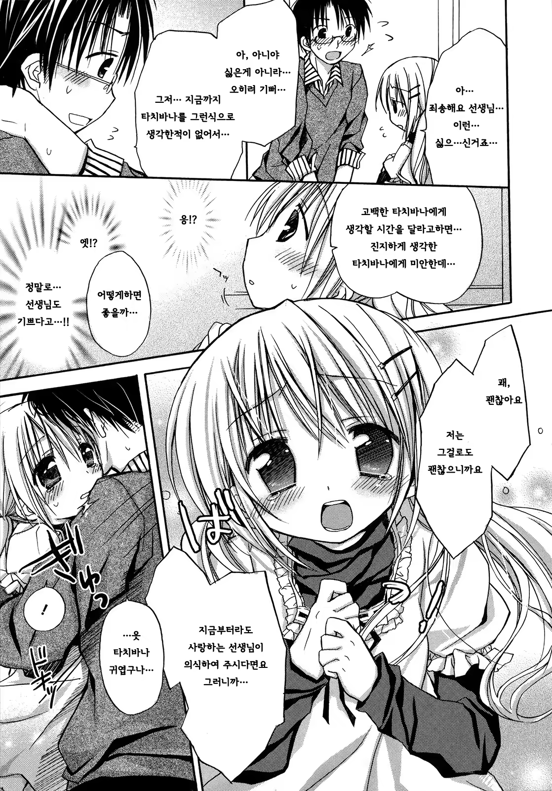 Content 707284 - 85 페이지