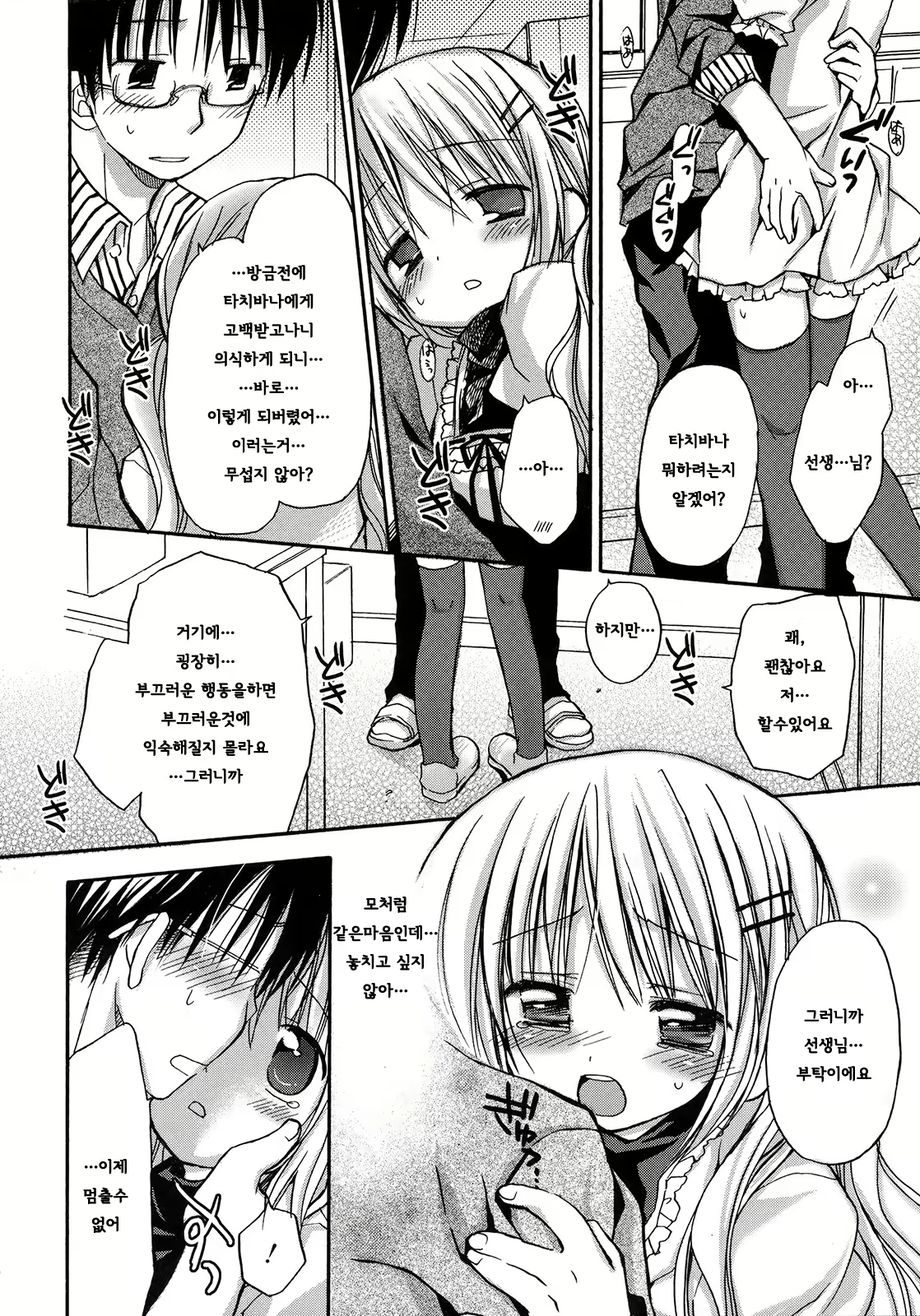 Content 707284 - 86 페이지