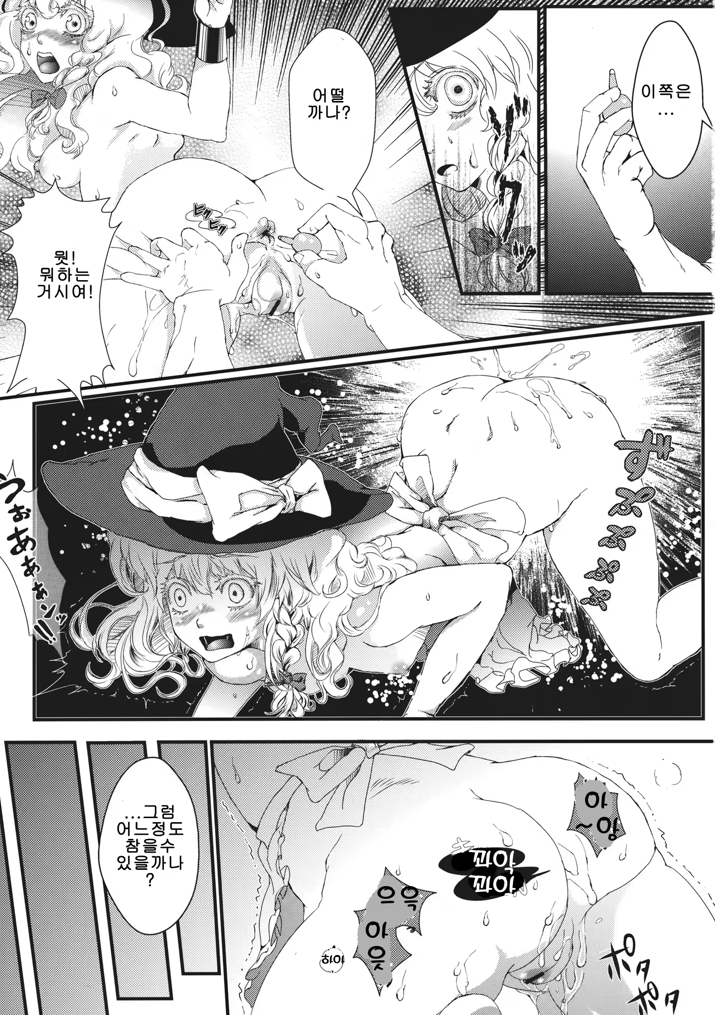 Content 707303 - 16 페이지