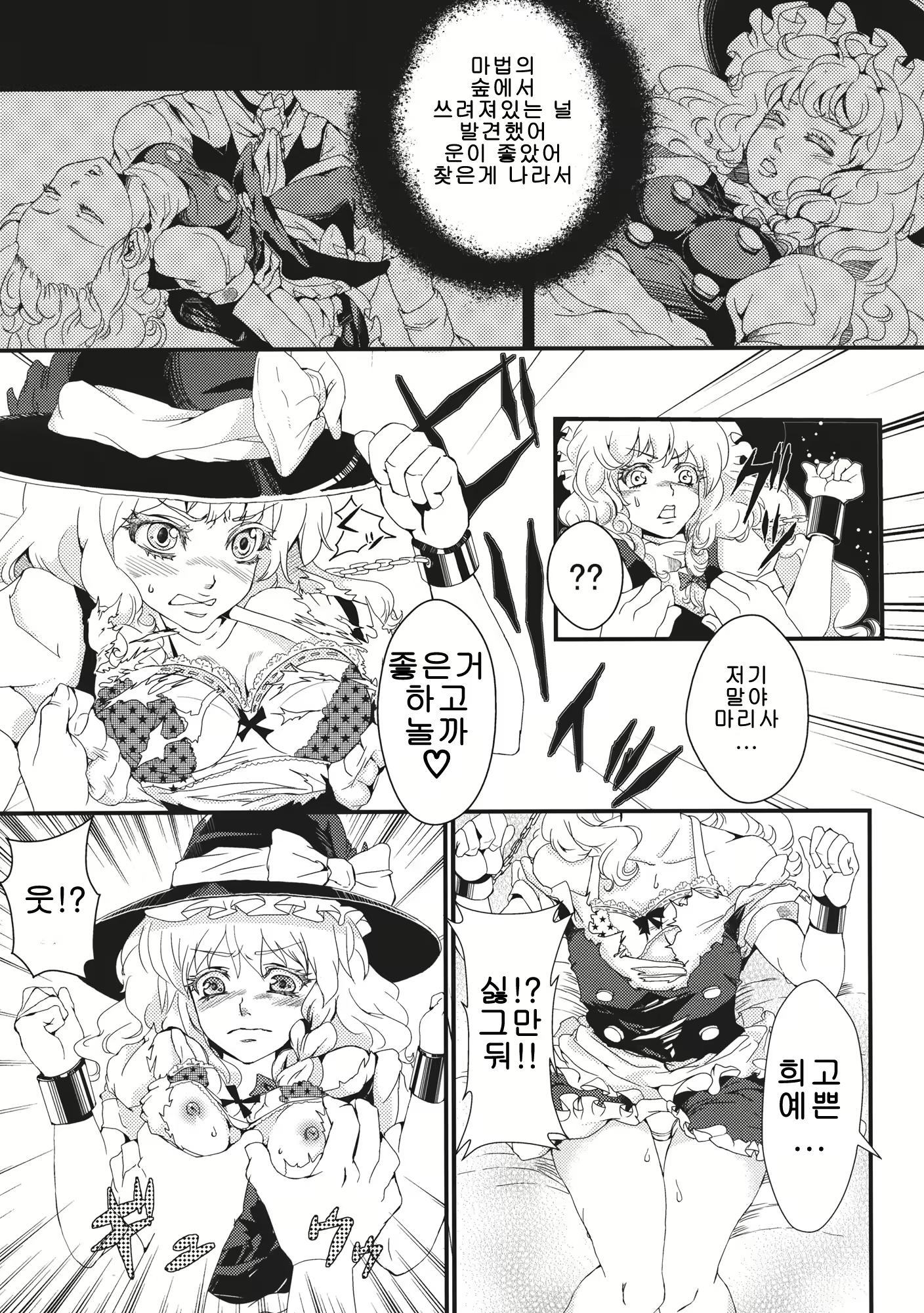 Content 707303 - 6 페이지