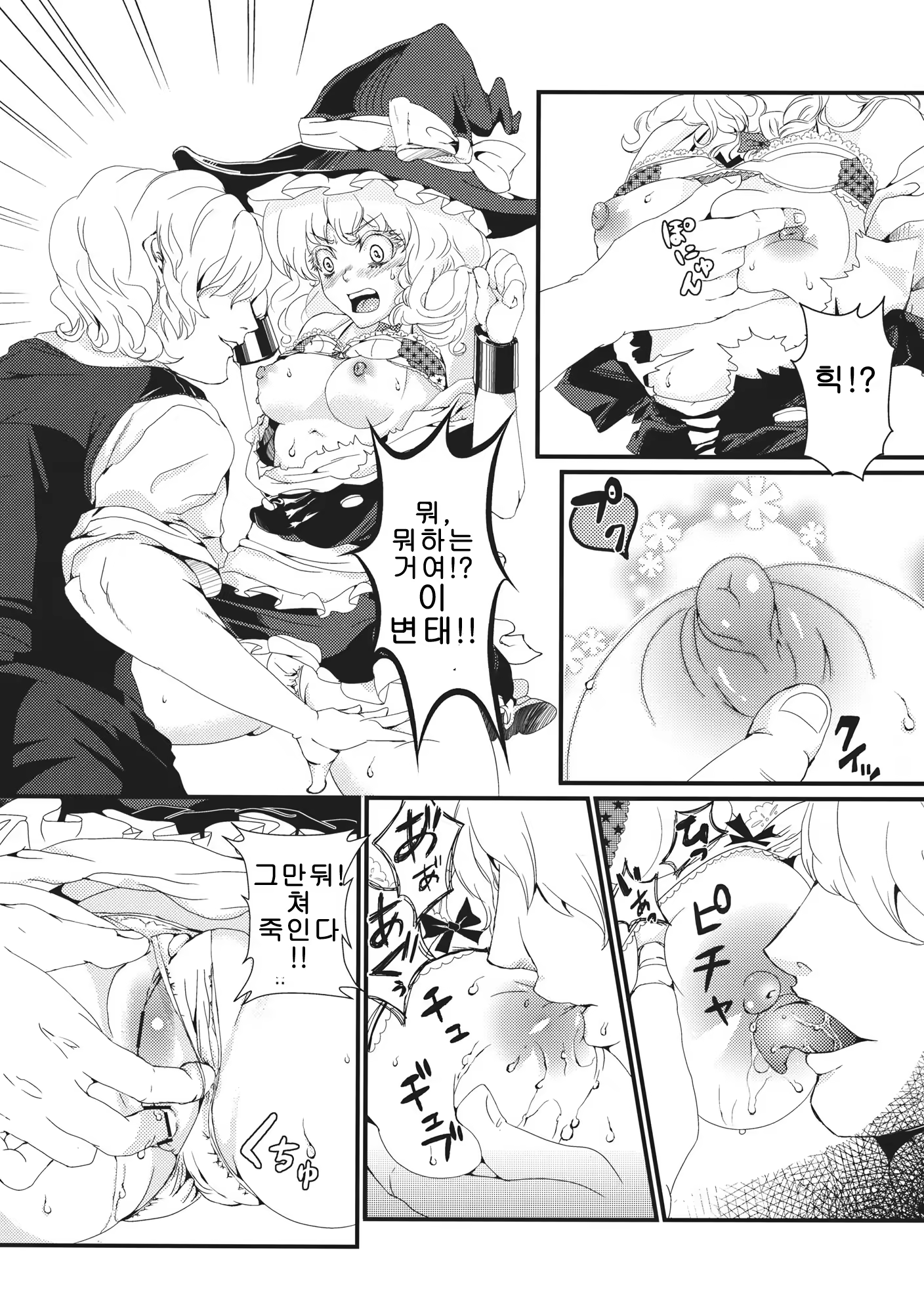 Content 707303 - 7 페이지