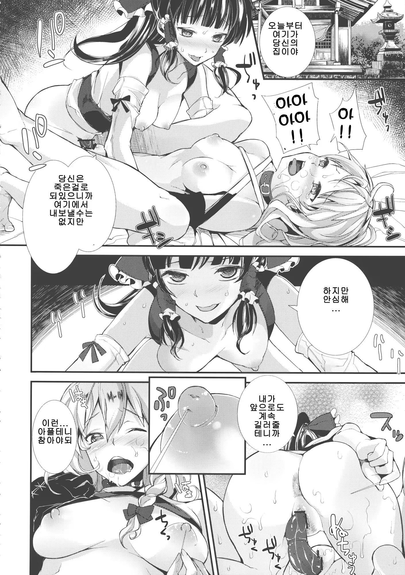 Content 707382 - 14 페이지