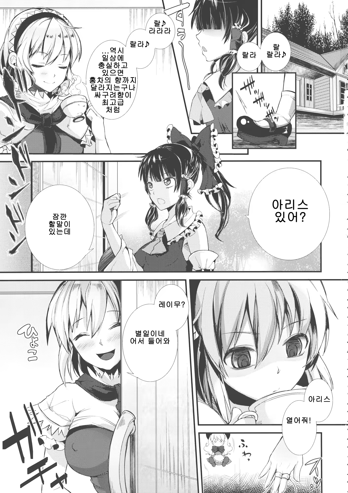 Content 707382 - 2 페이지