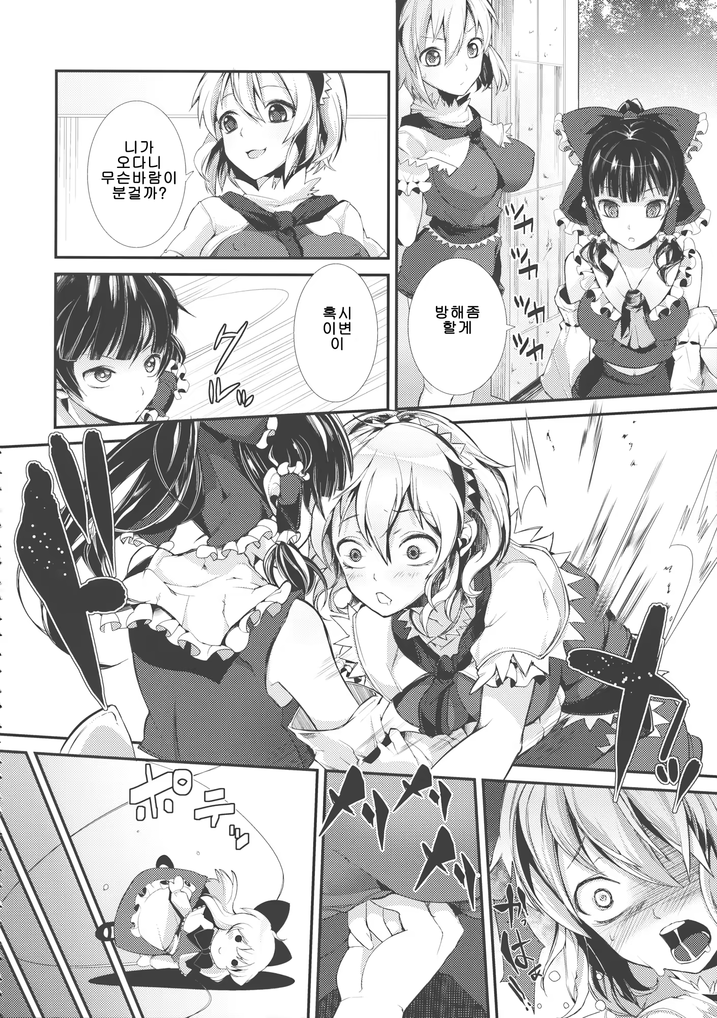 Content 707382 - 3 페이지
