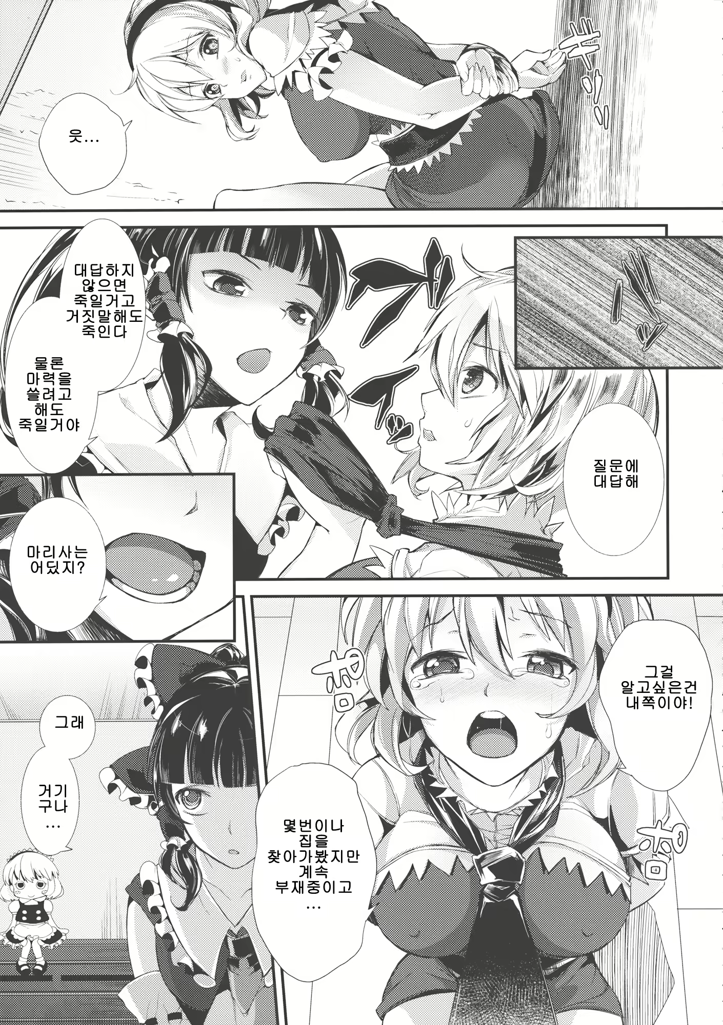 Content 707382 - 4 페이지