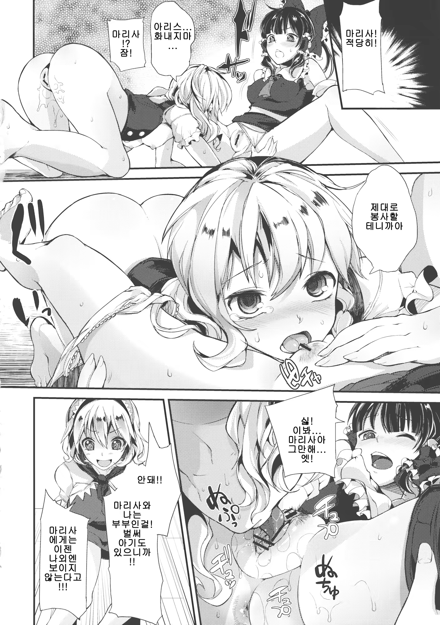 Content 707382 - 7 페이지